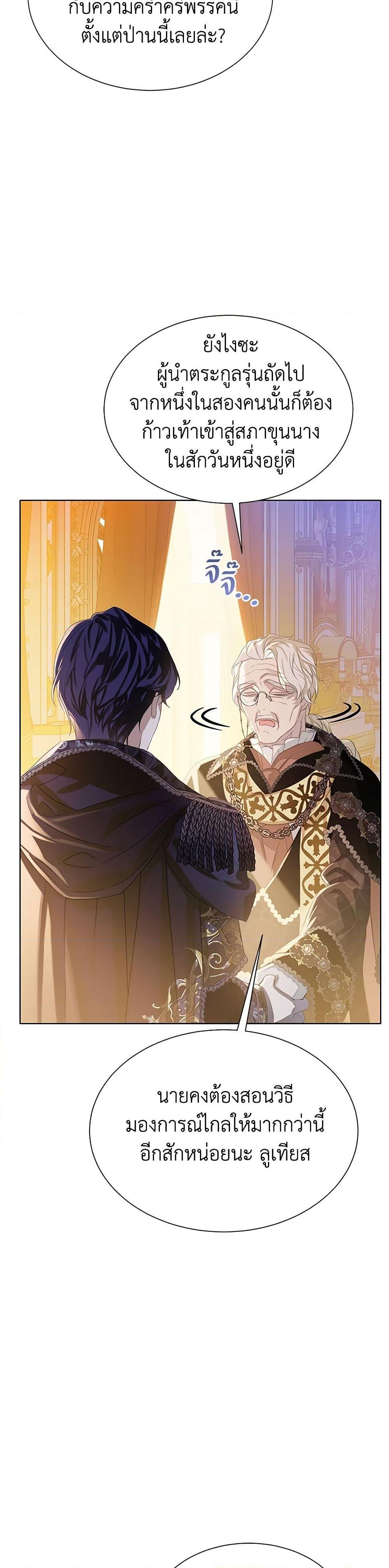 Manga-lc-com อ่านมังงะ อ่านการ์ตูน ออนไลน์ ฟรี The Villains’ Little Heiress ตอนที่ 1 2 3 4 5 6 7 8 9 10 11 12 13 14 ฟรี ไม่มีโฆษณา Manga-lc - อ่าน มังงะ อ่าน การ์ตูน ออนไลน์ อ่านมังงะ ฟรี