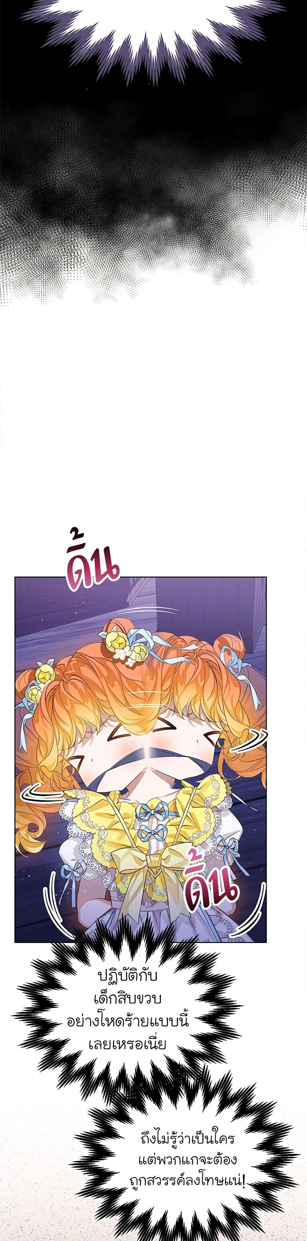 Manga-lc-com อ่านมังงะ อ่านการ์ตูน ออนไลน์ ฟรี The Villains’ Little Heiress ตอนที่ 1 2 3 4 5 6 7 8 9 10 11 12 13 14 ฟรี ไม่มีโฆษณา Manga-lc - อ่าน มังงะ อ่าน การ์ตูน ออนไลน์ อ่านมังงะ ฟรี