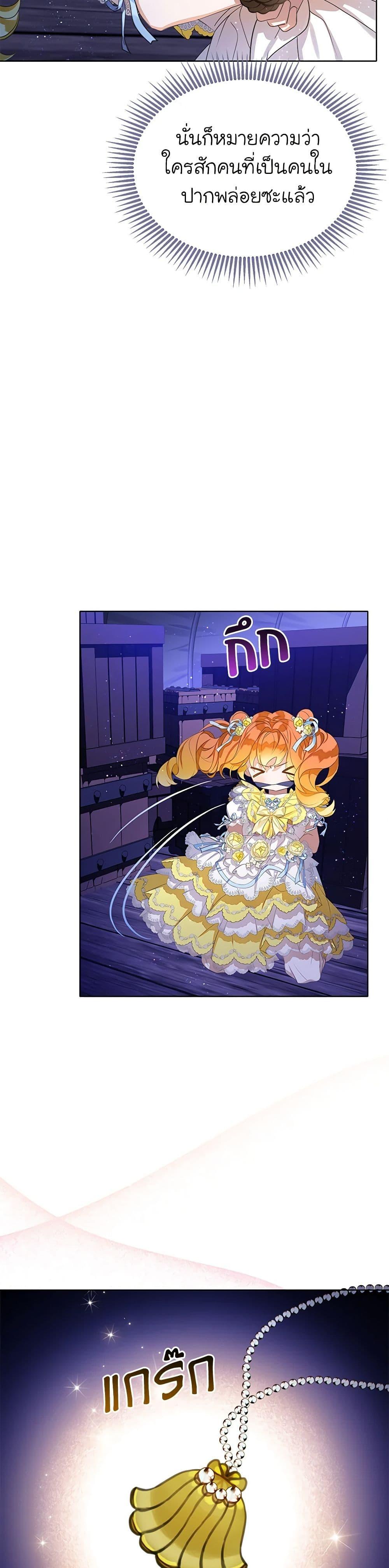 Manga-lc-com อ่านมังงะ อ่านการ์ตูน ออนไลน์ ฟรี The Villains’ Little Heiress ตอนที่ 1 2 3 4 5 6 7 8 9 10 11 12 13 14 ฟรี ไม่มีโฆษณา Manga-lc - อ่าน มังงะ อ่าน การ์ตูน ออนไลน์ อ่านมังงะ ฟรี
