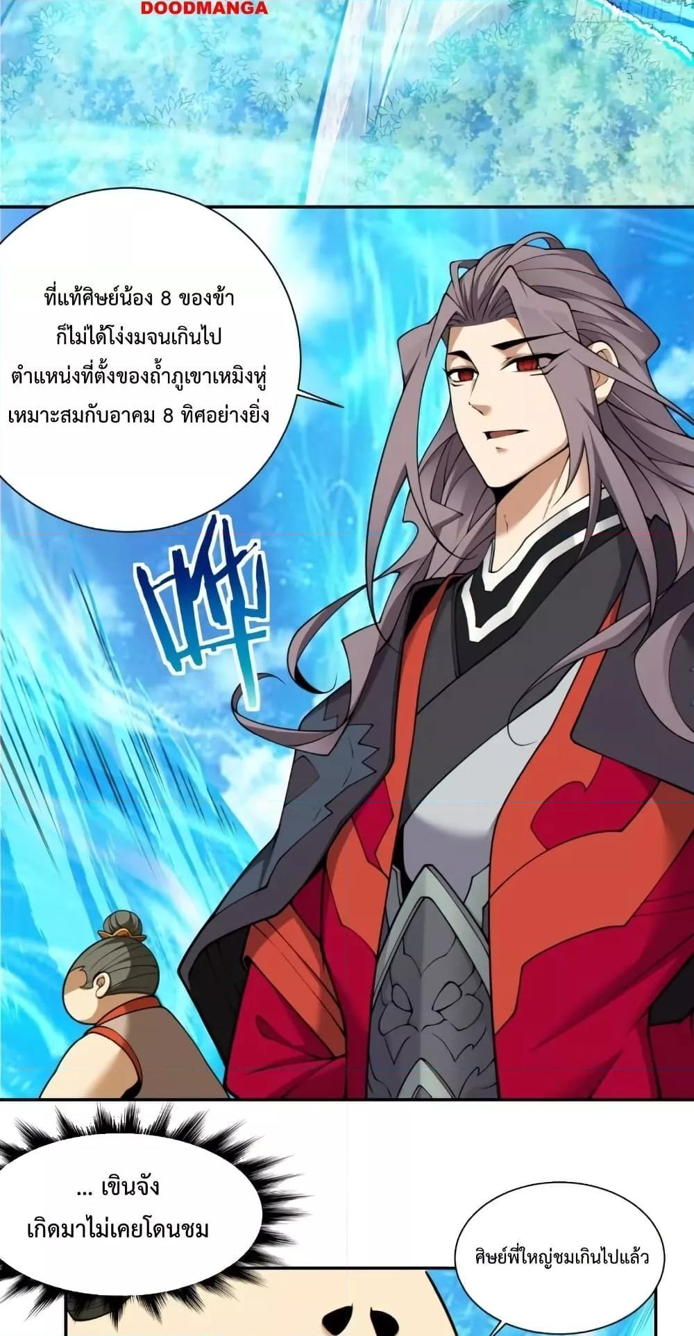 Manga-lc-com อ่านมังงะ อ่านการ์ตูน ออนไลน์ ฟรี My Disciples Are All Big Villains ตอนที่ 1 2 3 4 5 6 7 8 9 10 11 12 13 14 ฟรี ไม่มีโฆษณา Manga-lc - อ่าน มังงะ อ่าน การ์ตูน ออนไลน์ อ่านมังงะ ฟรี