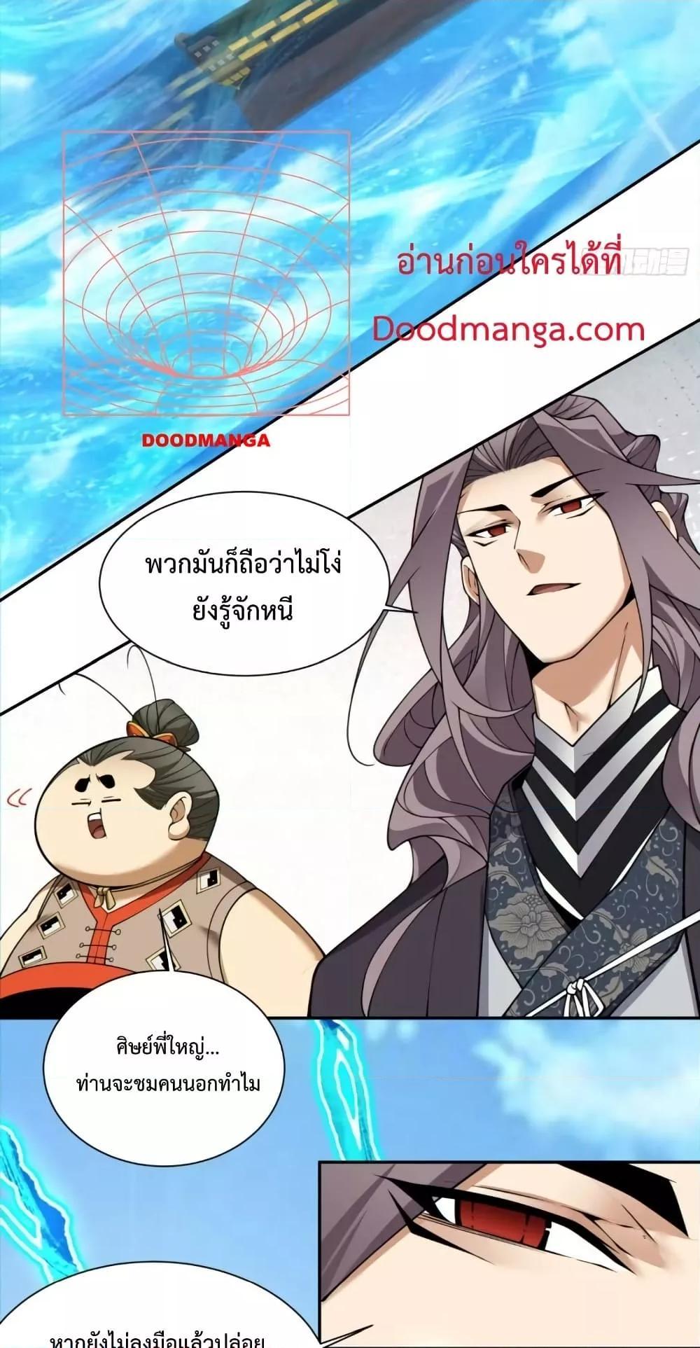 Manga-lc-com อ่านมังงะ อ่านการ์ตูน ออนไลน์ ฟรี My Disciples Are All Big Villains ตอนที่ 1 2 3 4 5 6 7 8 9 10 11 12 13 14 ฟรี ไม่มีโฆษณา Manga-lc - อ่าน มังงะ อ่าน การ์ตูน ออนไลน์ อ่านมังงะ ฟรี