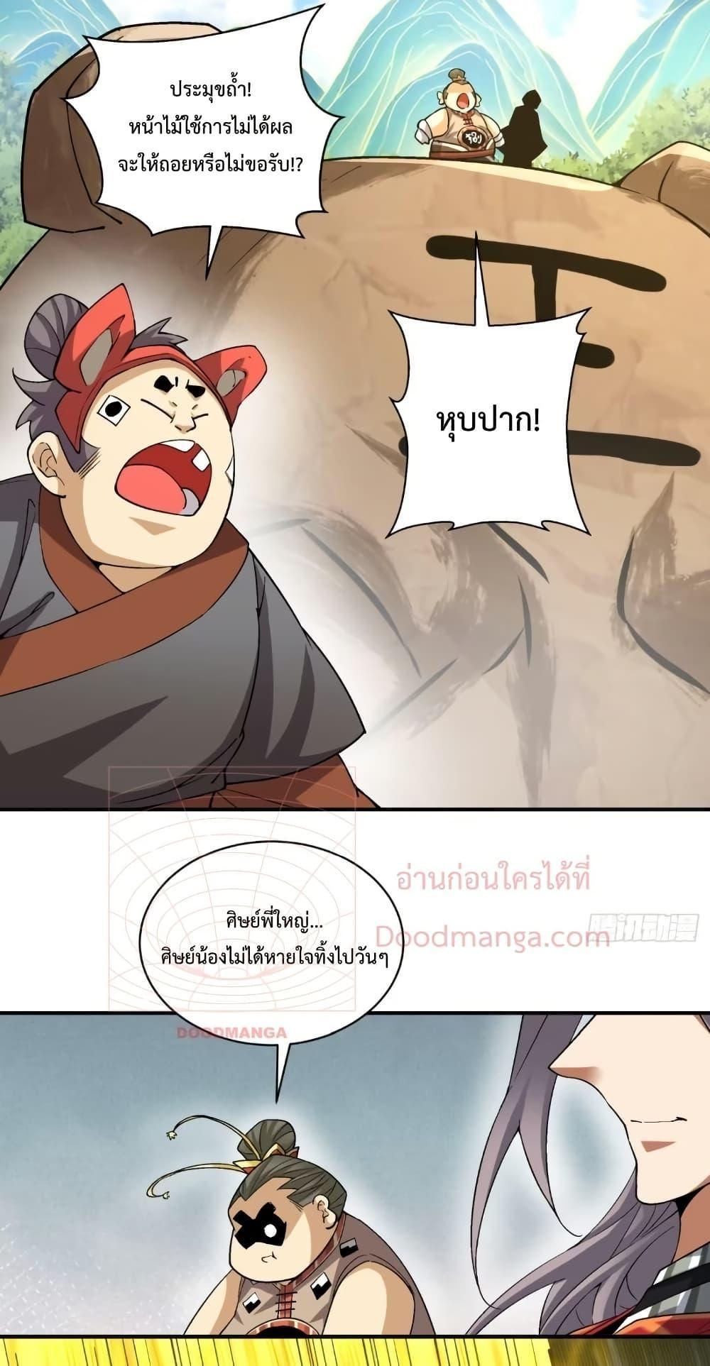 Manga-lc-com อ่านมังงะ อ่านการ์ตูน ออนไลน์ ฟรี My Disciples Are All Big Villains ตอนที่ 1 2 3 4 5 6 7 8 9 10 11 12 13 14 ฟรี ไม่มีโฆษณา Manga-lc - อ่าน มังงะ อ่าน การ์ตูน ออนไลน์ อ่านมังงะ ฟรี