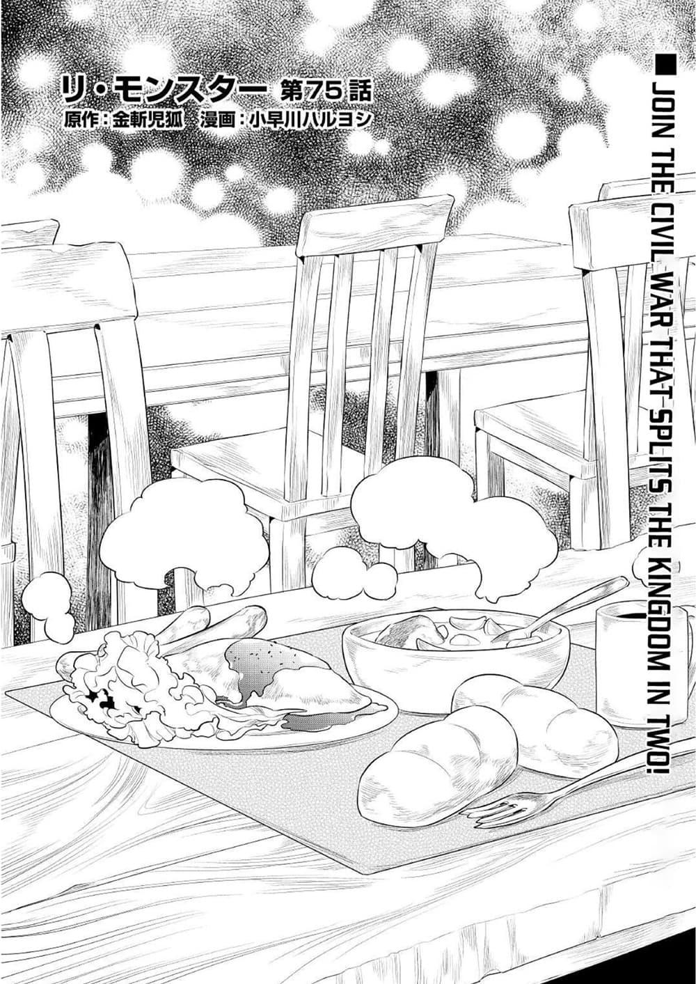 Manga-lc-com อ่านมังงะ อ่านการ์ตูน ออนไลน์ ฟรี ReMonster ตอนที่ 1 2 3 4 5 6 7 8 9 10 11 12 13 14 ฟรี ไม่มีโฆษณา Manga-lc - อ่าน มังงะ อ่าน การ์ตูน ออนไลน์ อ่านมังงะ ฟรี