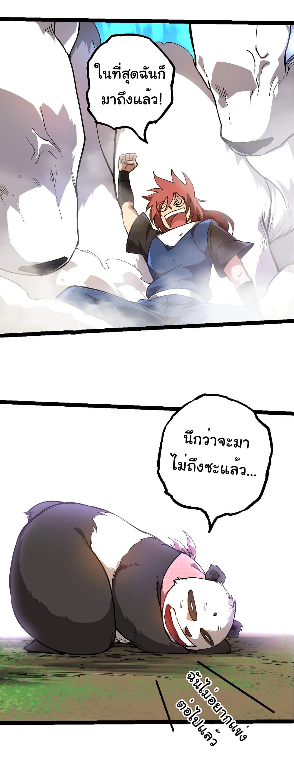 Manga-lc-com อ่านมังงะ อ่านการ์ตูน ออนไลน์ ฟรี Evolution from the Big Tree ตอนที่ 1 2 3 4 5 6 7 8 9 10 11 12 13 14 ฟรี ไม่มีโฆษณา Manga-lc - อ่าน มังงะ อ่าน การ์ตูน ออนไลน์ อ่านมังงะ ฟรี