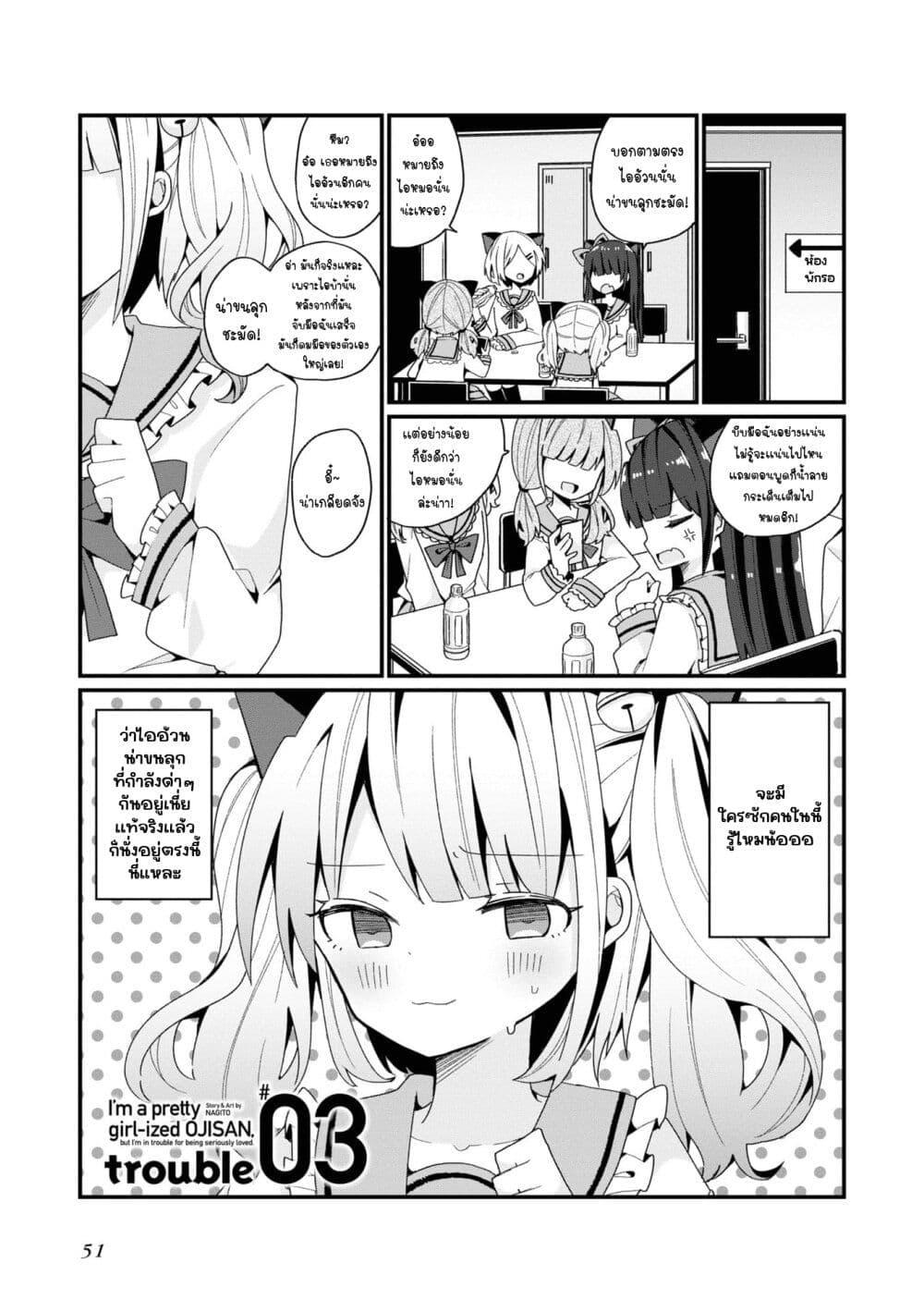 Manga-lc-com อ่านมังงะ อ่านการ์ตูน ออนไลน์ ฟรี Bishoujo-ka shita Oji-san dakedo, Gachikoisarete Komattemasu ตอนที่ 1 2 3 4 5 6 7 8 9 10 11 12 13 14 ฟรี ไม่มีโฆษณา Manga-lc - อ่าน มังงะ อ่าน การ์ตูน ออนไลน์ อ่านมังงะ ฟรี