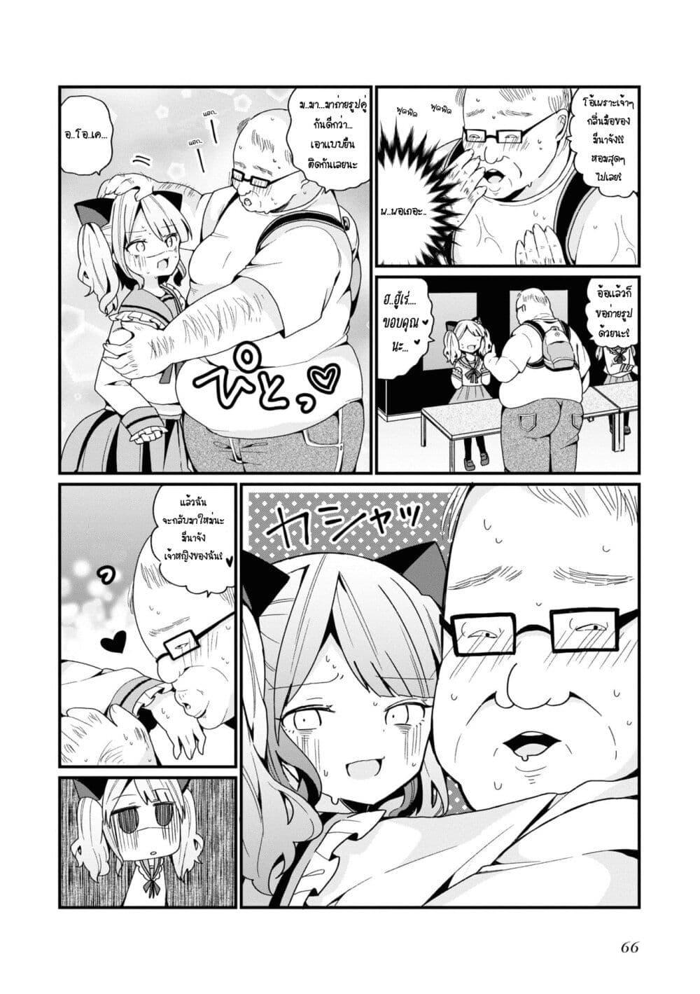 Manga-lc-com อ่านมังงะ อ่านการ์ตูน ออนไลน์ ฟรี Bishoujo-ka shita Oji-san dakedo, Gachikoisarete Komattemasu ตอนที่ 1 2 3 4 5 6 7 8 9 10 11 12 13 14 ฟรี ไม่มีโฆษณา Manga-lc - อ่าน มังงะ อ่าน การ์ตูน ออนไลน์ อ่านมังงะ ฟรี