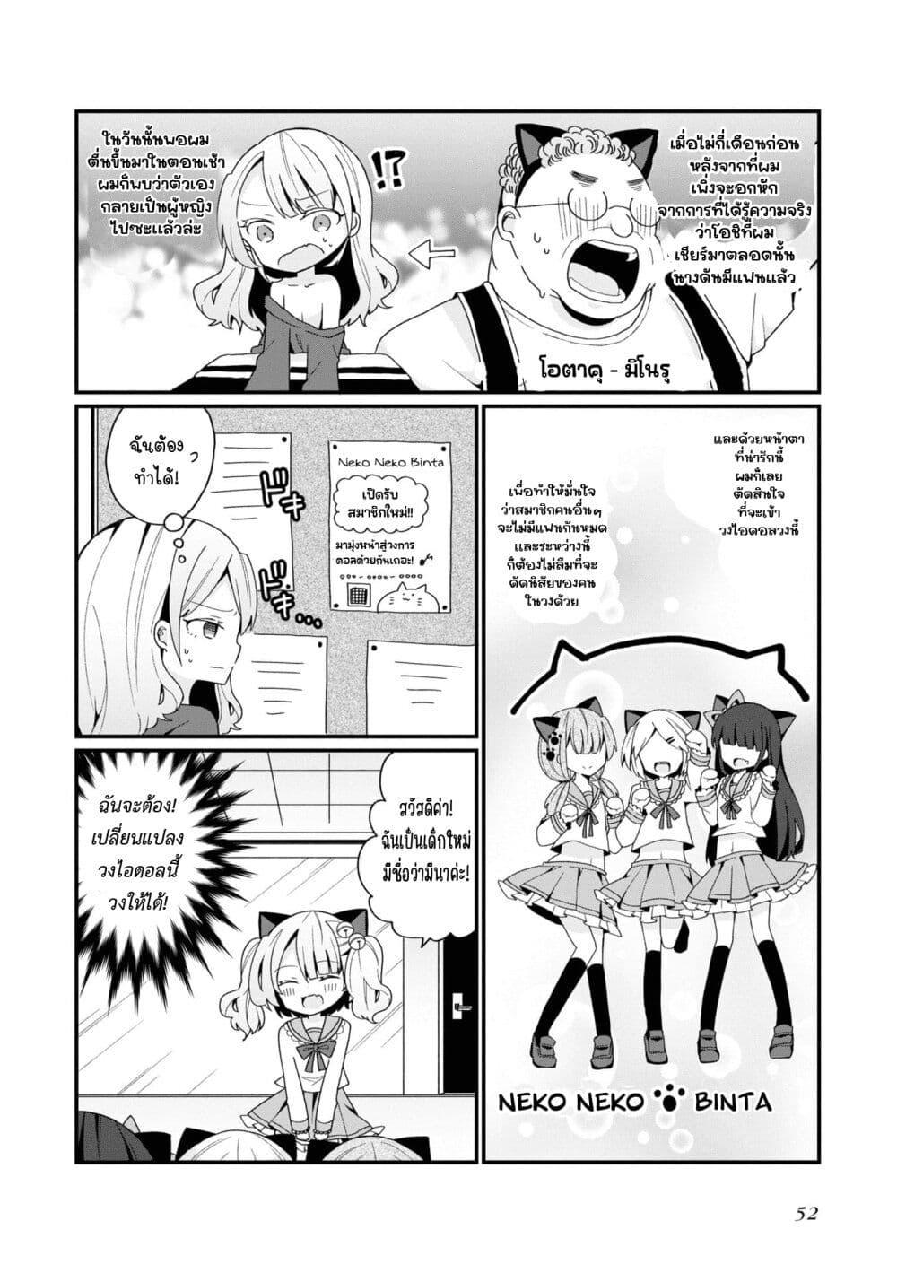 Manga-lc-com อ่านมังงะ อ่านการ์ตูน ออนไลน์ ฟรี Bishoujo-ka shita Oji-san dakedo, Gachikoisarete Komattemasu ตอนที่ 1 2 3 4 5 6 7 8 9 10 11 12 13 14 ฟรี ไม่มีโฆษณา Manga-lc - อ่าน มังงะ อ่าน การ์ตูน ออนไลน์ อ่านมังงะ ฟรี