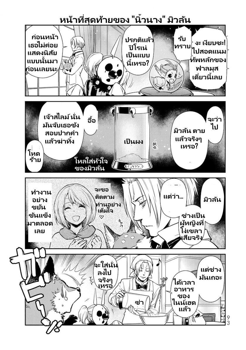 Manga-lc-com อ่านมังงะ อ่านการ์ตูน ออนไลน์ ฟรี Tensura Nikki Tensei shitara Slime Datta Ken ตอนที่ 1 2 3 4 5 6 7 8 9 10 11 12 13 14 ฟรี ไม่มีโฆษณา Manga-lc - อ่าน มังงะ อ่าน การ์ตูน ออนไลน์ อ่านมังงะ ฟรี