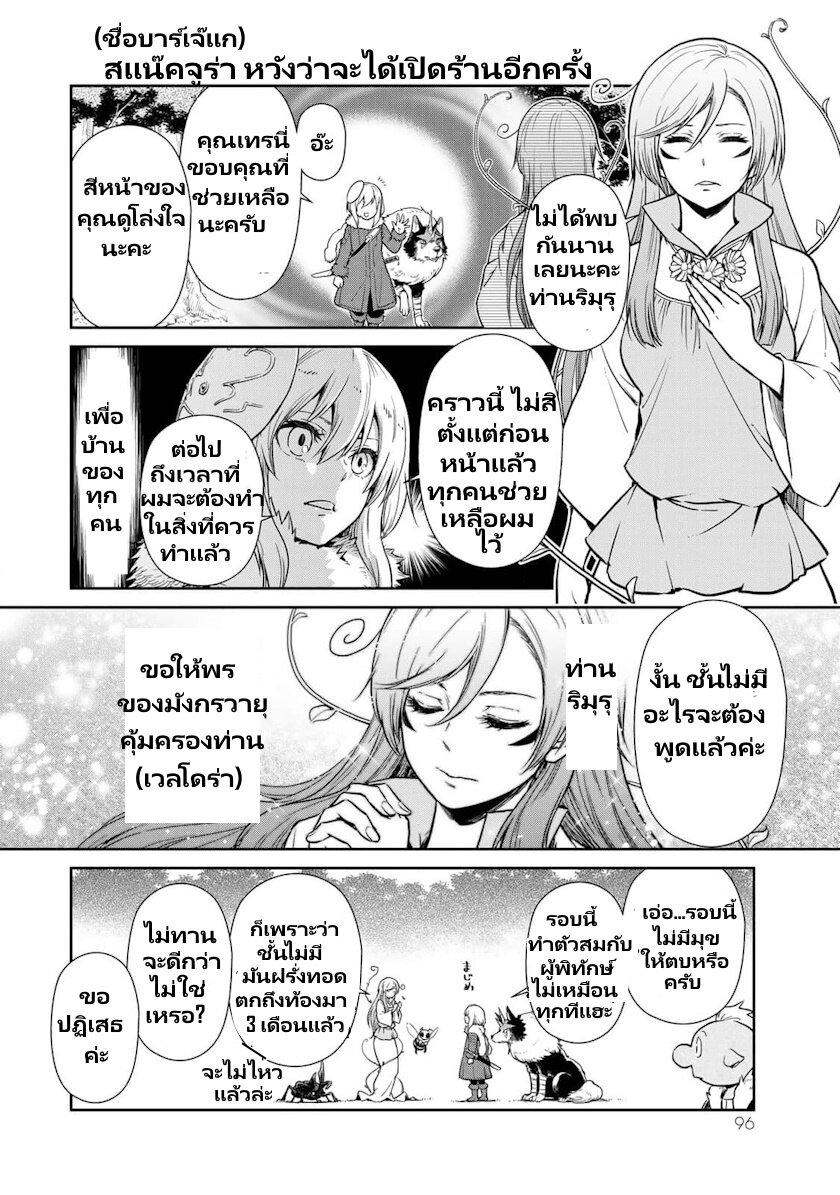 Manga-lc-com อ่านมังงะ อ่านการ์ตูน ออนไลน์ ฟรี Tensura Nikki Tensei shitara Slime Datta Ken ตอนที่ 1 2 3 4 5 6 7 8 9 10 11 12 13 14 ฟรี ไม่มีโฆษณา Manga-lc - อ่าน มังงะ อ่าน การ์ตูน ออนไลน์ อ่านมังงะ ฟรี