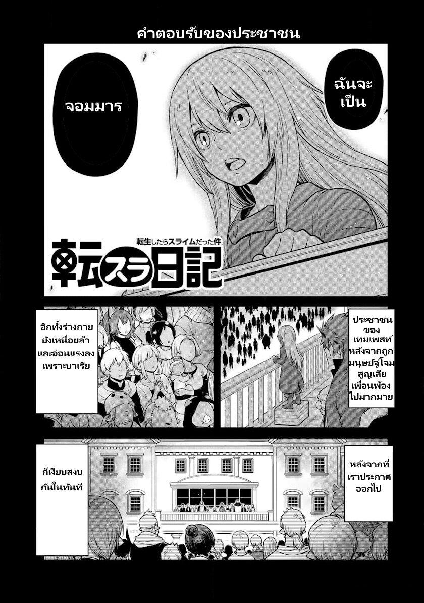 Manga-lc-com อ่านมังงะ อ่านการ์ตูน ออนไลน์ ฟรี Tensura Nikki Tensei shitara Slime Datta Ken ตอนที่ 1 2 3 4 5 6 7 8 9 10 11 12 13 14 ฟรี ไม่มีโฆษณา Manga-lc - อ่าน มังงะ อ่าน การ์ตูน ออนไลน์ อ่านมังงะ ฟรี