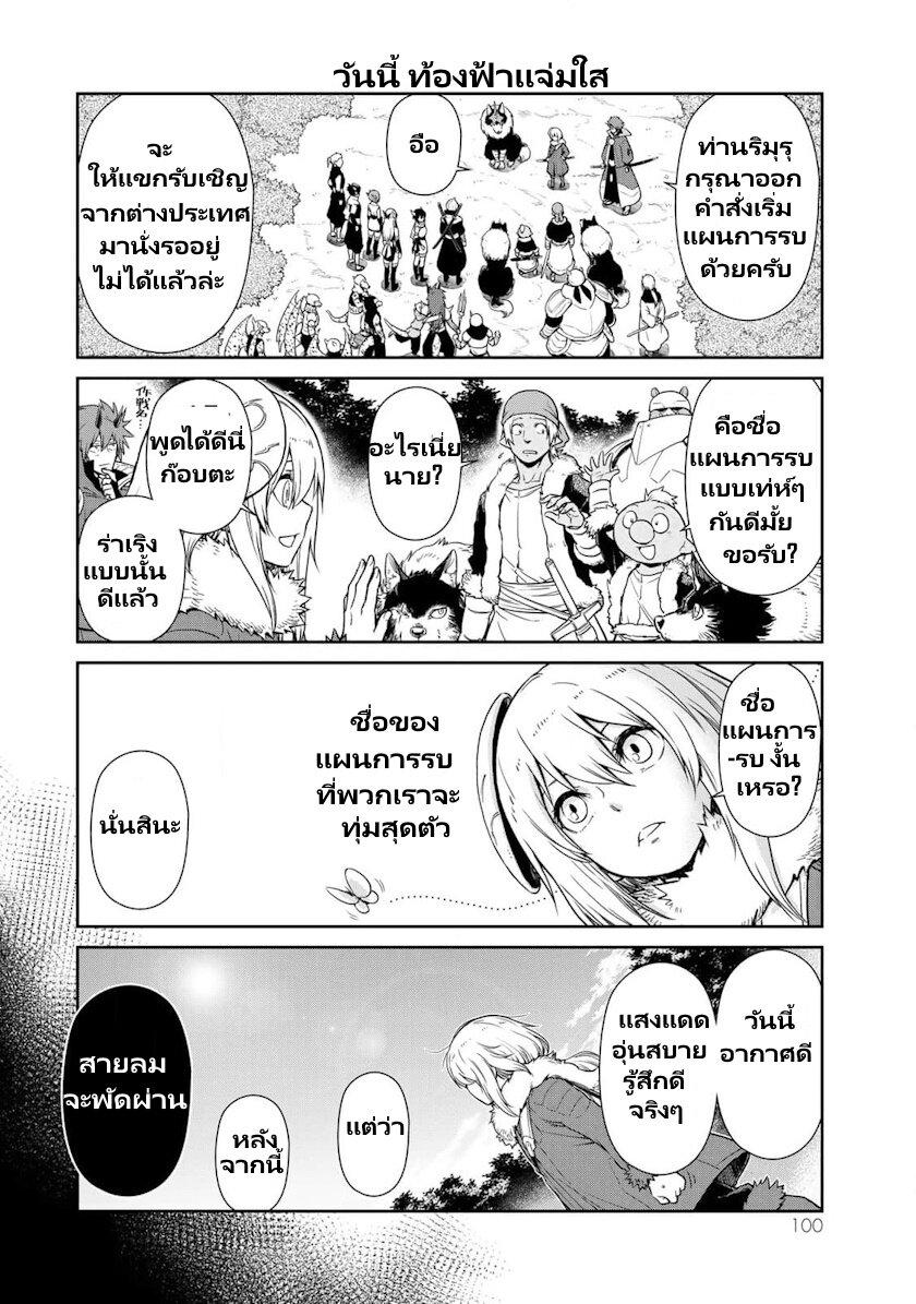 Manga-lc-com อ่านมังงะ อ่านการ์ตูน ออนไลน์ ฟรี Tensura Nikki Tensei shitara Slime Datta Ken ตอนที่ 1 2 3 4 5 6 7 8 9 10 11 12 13 14 ฟรี ไม่มีโฆษณา Manga-lc - อ่าน มังงะ อ่าน การ์ตูน ออนไลน์ อ่านมังงะ ฟรี