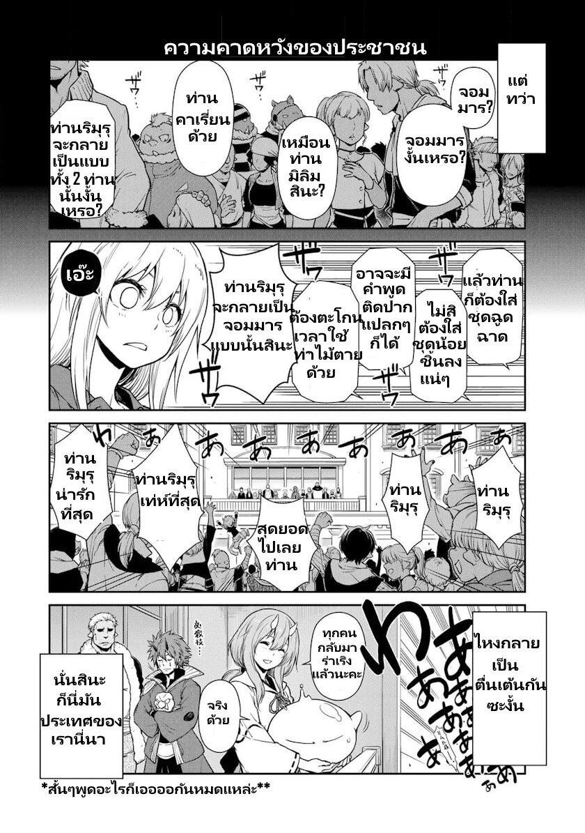 Manga-lc-com อ่านมังงะ อ่านการ์ตูน ออนไลน์ ฟรี Tensura Nikki Tensei shitara Slime Datta Ken ตอนที่ 1 2 3 4 5 6 7 8 9 10 11 12 13 14 ฟรี ไม่มีโฆษณา Manga-lc - อ่าน มังงะ อ่าน การ์ตูน ออนไลน์ อ่านมังงะ ฟรี