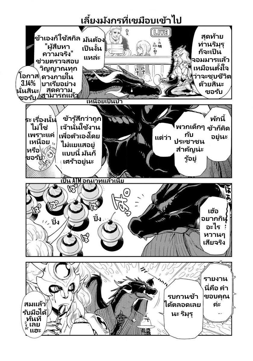 Manga-lc-com อ่านมังงะ อ่านการ์ตูน ออนไลน์ ฟรี Tensura Nikki Tensei shitara Slime Datta Ken ตอนที่ 1 2 3 4 5 6 7 8 9 10 11 12 13 14 ฟรี ไม่มีโฆษณา Manga-lc - อ่าน มังงะ อ่าน การ์ตูน ออนไลน์ อ่านมังงะ ฟรี