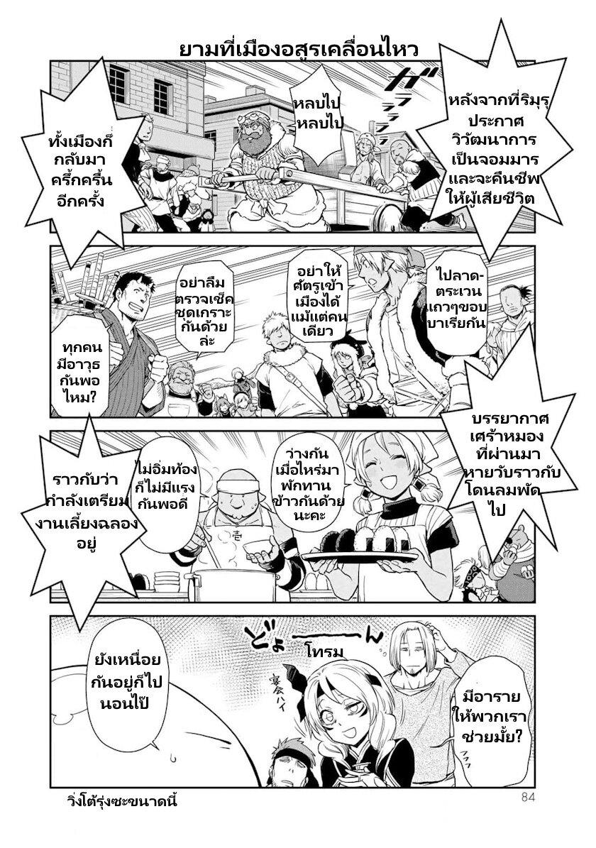 Manga-lc-com อ่านมังงะ อ่านการ์ตูน ออนไลน์ ฟรี Tensura Nikki Tensei shitara Slime Datta Ken ตอนที่ 1 2 3 4 5 6 7 8 9 10 11 12 13 14 ฟรี ไม่มีโฆษณา Manga-lc - อ่าน มังงะ อ่าน การ์ตูน ออนไลน์ อ่านมังงะ ฟรี