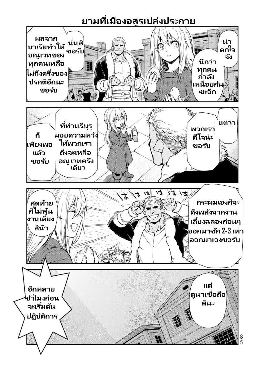 Manga-lc-com อ่านมังงะ อ่านการ์ตูน ออนไลน์ ฟรี Tensura Nikki Tensei shitara Slime Datta Ken ตอนที่ 1 2 3 4 5 6 7 8 9 10 11 12 13 14 ฟรี ไม่มีโฆษณา Manga-lc - อ่าน มังงะ อ่าน การ์ตูน ออนไลน์ อ่านมังงะ ฟรี