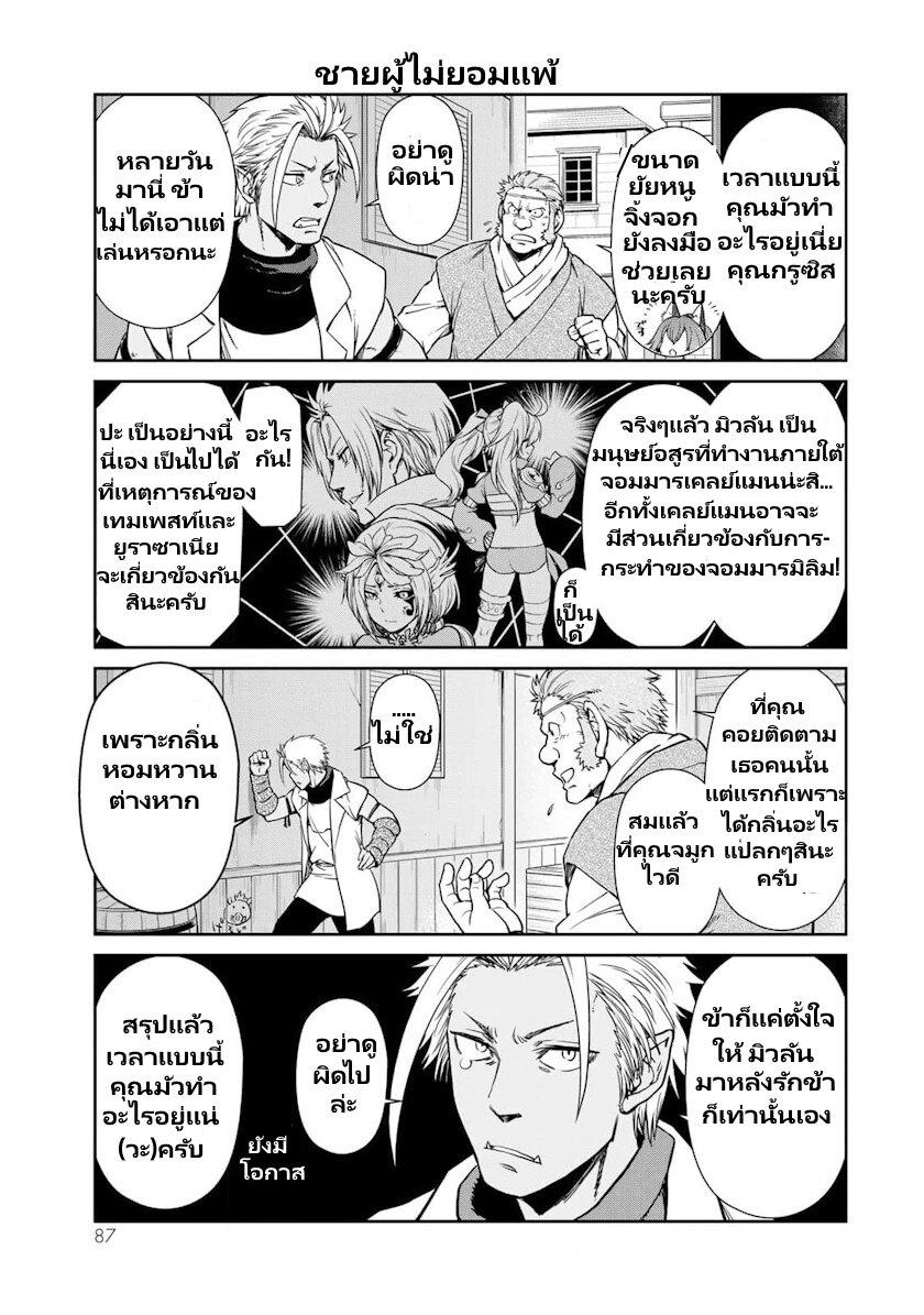 Manga-lc-com อ่านมังงะ อ่านการ์ตูน ออนไลน์ ฟรี Tensura Nikki Tensei shitara Slime Datta Ken ตอนที่ 1 2 3 4 5 6 7 8 9 10 11 12 13 14 ฟรี ไม่มีโฆษณา Manga-lc - อ่าน มังงะ อ่าน การ์ตูน ออนไลน์ อ่านมังงะ ฟรี