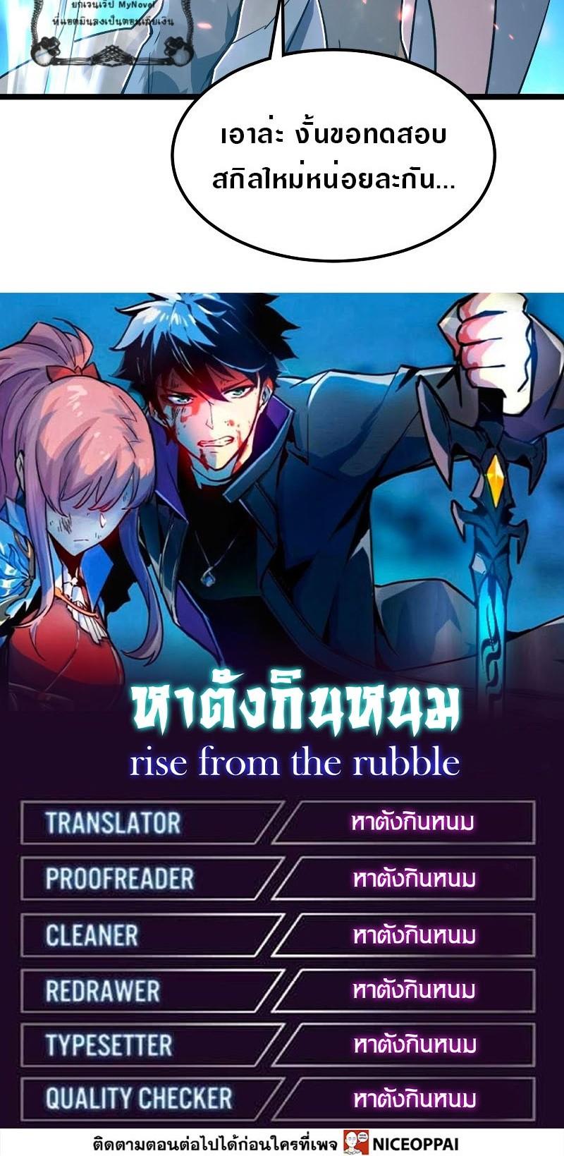 Manga-lc-com อ่านมังงะ อ่านการ์ตูน ออนไลน์ ฟรี Rise From The Rubble ตอนที่ 1 2 3 4 5 6 7 8 9 10 11 12 13 14 ฟรี ไม่มีโฆษณา Manga-lc - อ่าน มังงะ อ่าน การ์ตูน ออนไลน์ อ่านมังงะ ฟรี