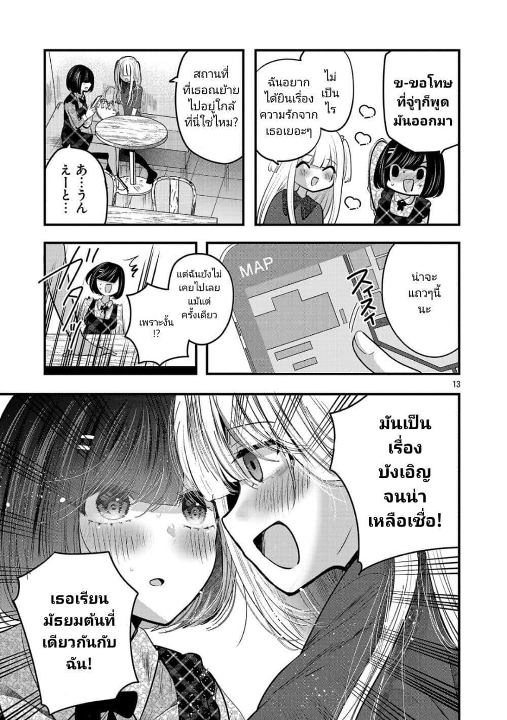 Manga-lc-com อ่านมังงะ อ่านการ์ตูน ออนไลน์ ฟรี Kimi ni Koisuru Sanshimai ตอนที่ 1 2 3 4 5 6 7 8 9 10 11 12 13 14 ฟรี ไม่มีโฆษณา Manga-lc - อ่าน มังงะ อ่าน การ์ตูน ออนไลน์ อ่านมังงะ ฟรี