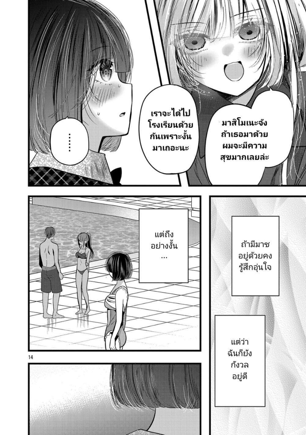 Manga-lc-com อ่านมังงะ อ่านการ์ตูน ออนไลน์ ฟรี Kimi ni Koisuru Sanshimai ตอนที่ 1 2 3 4 5 6 7 8 9 10 11 12 13 14 ฟรี ไม่มีโฆษณา Manga-lc - อ่าน มังงะ อ่าน การ์ตูน ออนไลน์ อ่านมังงะ ฟรี