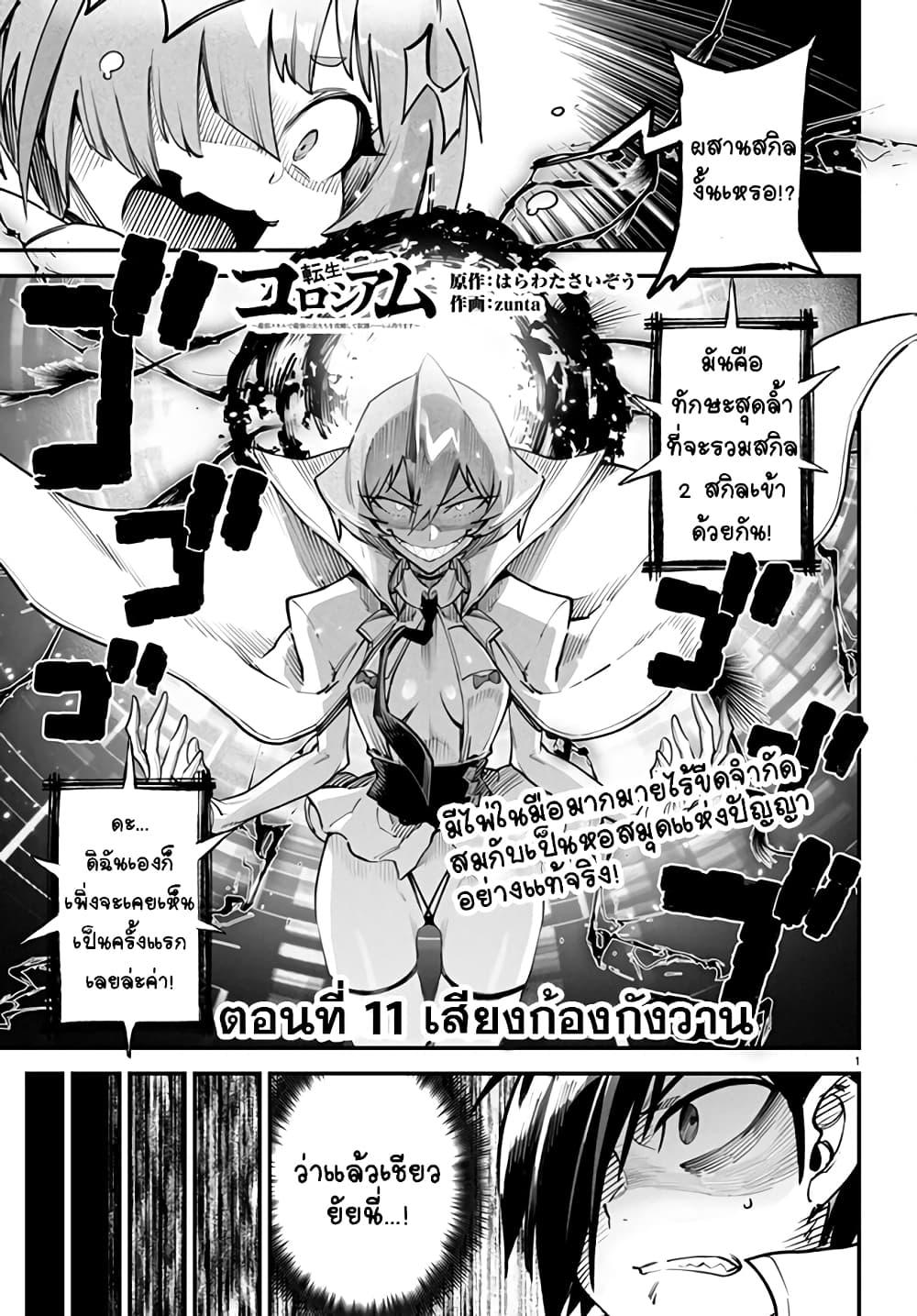 Manga-lc-com อ่านมังงะ อ่านการ์ตูน ออนไลน์ ฟรี Tensei Colosseum – Saijaku Skill de Saikyou no Onna-tachi o Kouryaku shite Dorei Harem Tsukurimasu ตอนที่ 1 2 3 4 5 6 7 8 9 10 11 12 13 14 ฟรี ไม่มีโฆษณา Manga-lc - อ่าน มังงะ อ่าน การ์ตูน ออนไลน์ อ่านมังงะ ฟรี