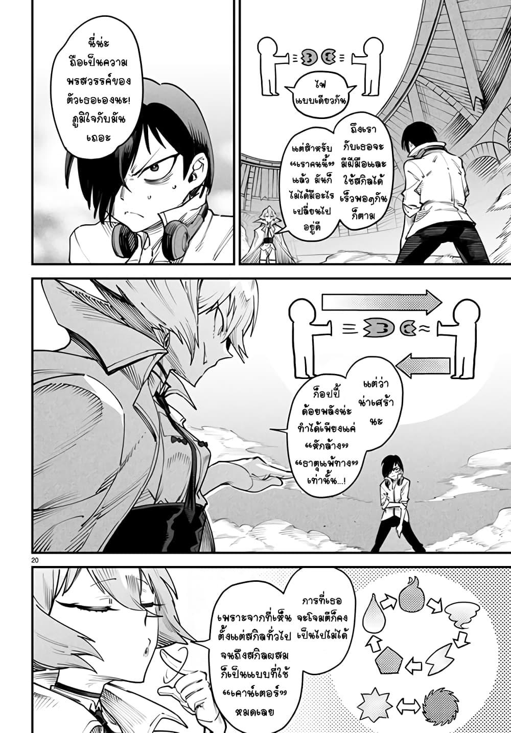 Manga-lc-com อ่านมังงะ อ่านการ์ตูน ออนไลน์ ฟรี Tensei Colosseum – Saijaku Skill de Saikyou no Onna-tachi o Kouryaku shite Dorei Harem Tsukurimasu ตอนที่ 1 2 3 4 5 6 7 8 9 10 11 12 13 14 ฟรี ไม่มีโฆษณา Manga-lc - อ่าน มังงะ อ่าน การ์ตูน ออนไลน์ อ่านมังงะ ฟรี