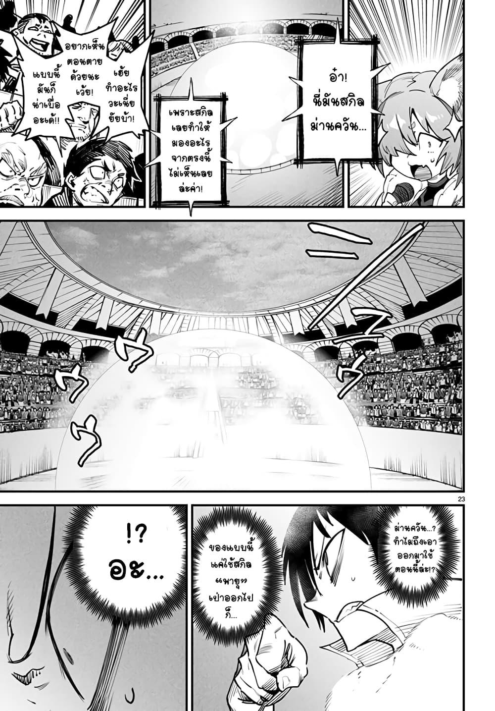 Manga-lc-com อ่านมังงะ อ่านการ์ตูน ออนไลน์ ฟรี Tensei Colosseum – Saijaku Skill de Saikyou no Onna-tachi o Kouryaku shite Dorei Harem Tsukurimasu ตอนที่ 1 2 3 4 5 6 7 8 9 10 11 12 13 14 ฟรี ไม่มีโฆษณา Manga-lc - อ่าน มังงะ อ่าน การ์ตูน ออนไลน์ อ่านมังงะ ฟรี