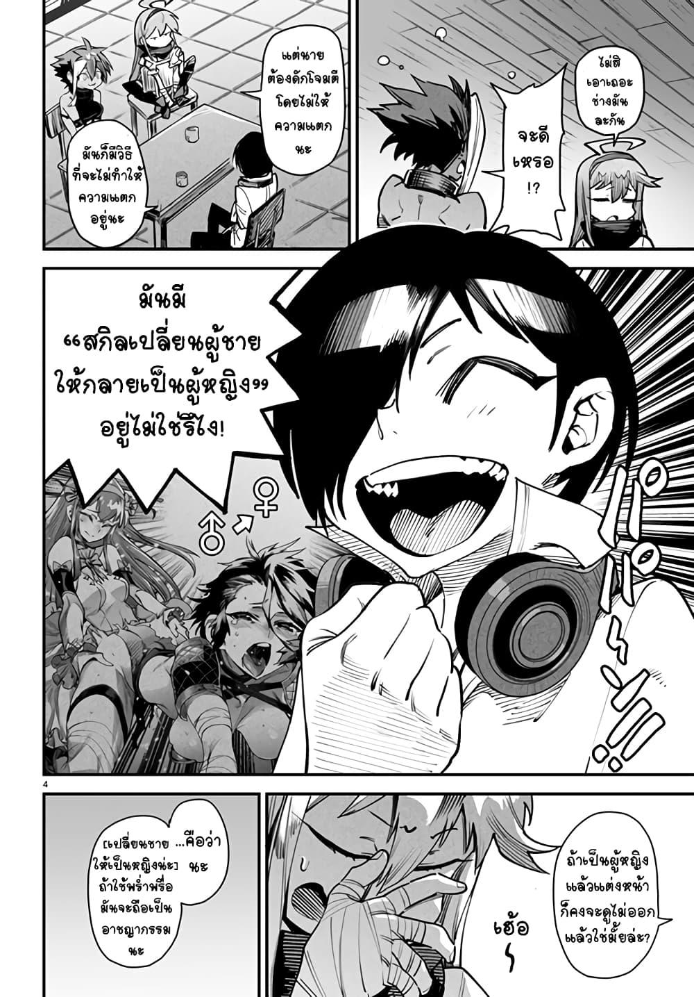 Manga-lc-com อ่านมังงะ อ่านการ์ตูน ออนไลน์ ฟรี Tensei Colosseum – Saijaku Skill de Saikyou no Onna-tachi o Kouryaku shite Dorei Harem Tsukurimasu ตอนที่ 1 2 3 4 5 6 7 8 9 10 11 12 13 14 ฟรี ไม่มีโฆษณา Manga-lc - อ่าน มังงะ อ่าน การ์ตูน ออนไลน์ อ่านมังงะ ฟรี