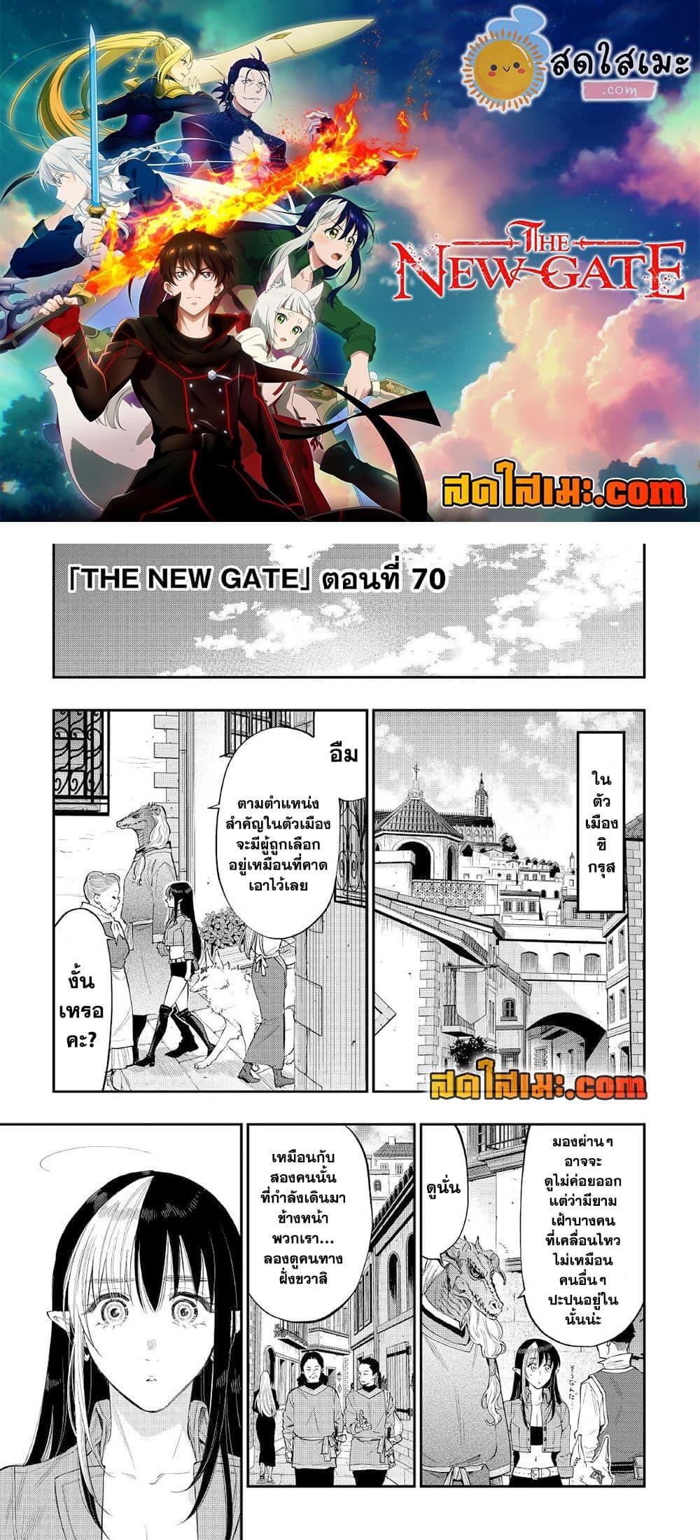 Manga-lc-com อ่านมังงะ อ่านการ์ตูน ออนไลน์ ฟรี The New Gate ตอนที่ 1 2 3 4 5 6 7 8 9 10 11 12 13 14 ฟรี ไม่มีโฆษณา Manga-lc - อ่าน มังงะ อ่าน การ์ตูน ออนไลน์ อ่านมังงะ ฟรี
