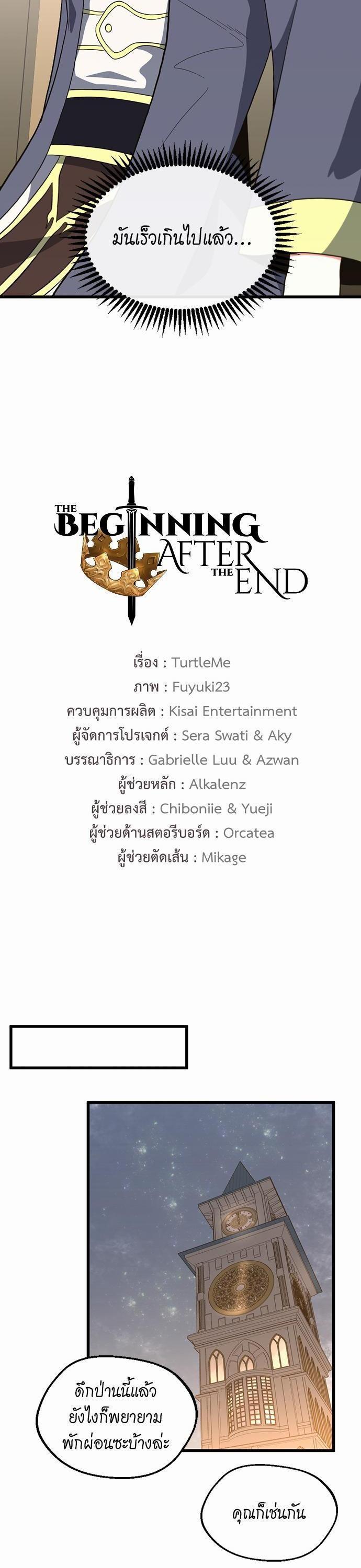 Manga-lc-com อ่านมังงะ อ่านการ์ตูน ออนไลน์ ฟรี The Beginning After the End ตอนที่ 1 2 3 4 5 6 7 8 9 10 11 12 13 14 ฟรี ไม่มีโฆษณา Manga-lc - อ่าน มังงะ อ่าน การ์ตูน ออนไลน์ อ่านมังงะ ฟรี