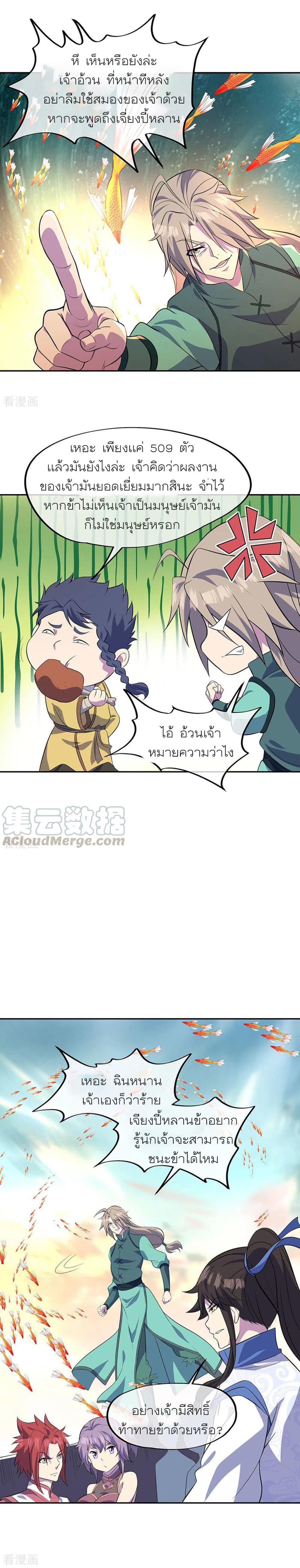 Manga-lc-com อ่านมังงะ อ่านการ์ตูน ออนไลน์ ฟรี Peerless Battle Spirit (Tian Cang Zi Dongman) ตอนที่ 1 2 3 4 5 6 7 8 9 10 11 12 13 14 ฟรี ไม่มีโฆษณา Manga-lc - อ่าน มังงะ อ่าน การ์ตูน ออนไลน์ อ่านมังงะ ฟรี