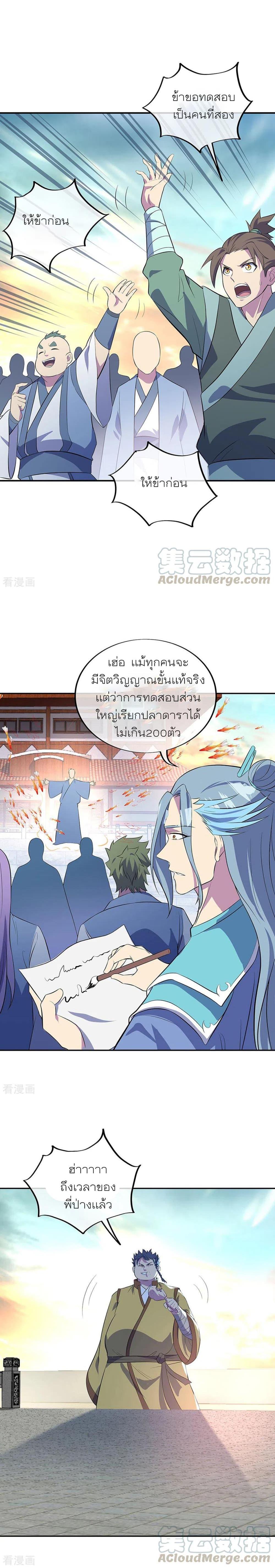 Manga-lc-com อ่านมังงะ อ่านการ์ตูน ออนไลน์ ฟรี Peerless Battle Spirit (Tian Cang Zi Dongman) ตอนที่ 1 2 3 4 5 6 7 8 9 10 11 12 13 14 ฟรี ไม่มีโฆษณา Manga-lc - อ่าน มังงะ อ่าน การ์ตูน ออนไลน์ อ่านมังงะ ฟรี