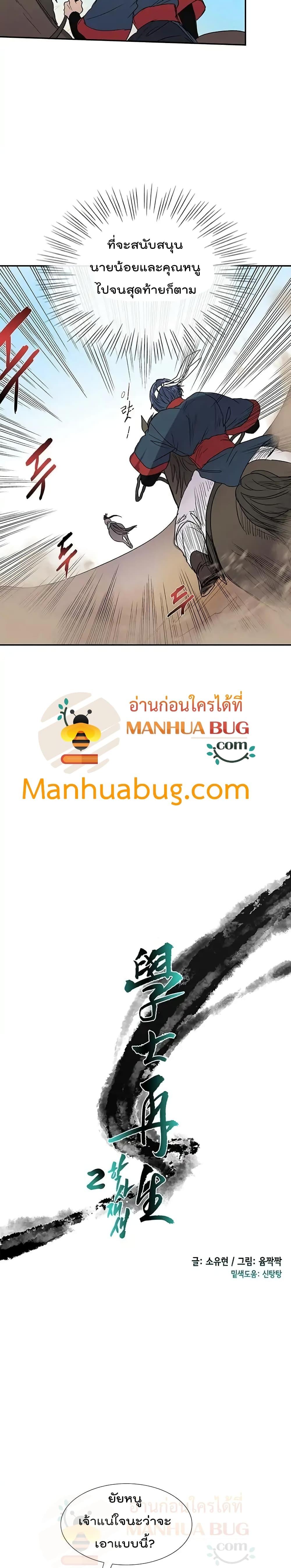 Manga-lc-com อ่านมังงะ อ่านการ์ตูน ออนไลน์ ฟรี The Scholar’s Reincarnation ตอนที่ 1 2 3 4 5 6 7 8 9 10 11 12 13 14 ฟรี ไม่มีโฆษณา Manga-lc - อ่าน มังงะ อ่าน การ์ตูน ออนไลน์ อ่านมังงะ ฟรี