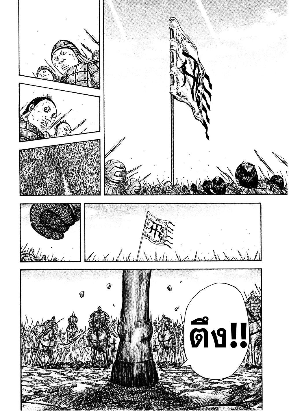 Manga-lc-com อ่านมังงะ อ่านการ์ตูน ออนไลน์ ฟรี Kingdom ตอนที่ 1 2 3 4 5 6 7 8 9 10 11 12 13 14 ฟรี ไม่มีโฆษณา Manga-lc - อ่าน มังงะ อ่าน การ์ตูน ออนไลน์ อ่านมังงะ ฟรี