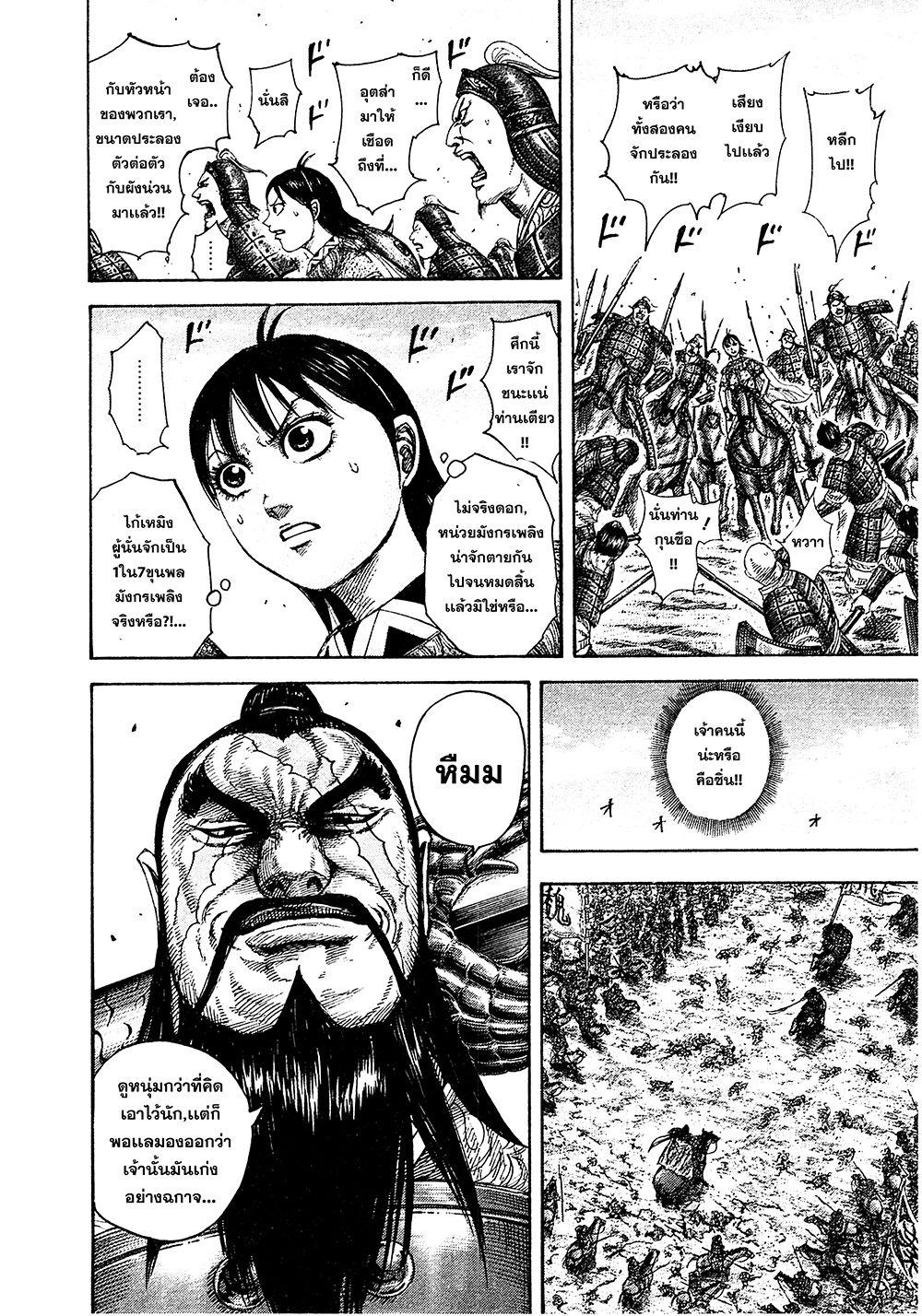 Manga-lc-com อ่านมังงะ อ่านการ์ตูน ออนไลน์ ฟรี Kingdom ตอนที่ 1 2 3 4 5 6 7 8 9 10 11 12 13 14 ฟรี ไม่มีโฆษณา Manga-lc - อ่าน มังงะ อ่าน การ์ตูน ออนไลน์ อ่านมังงะ ฟรี