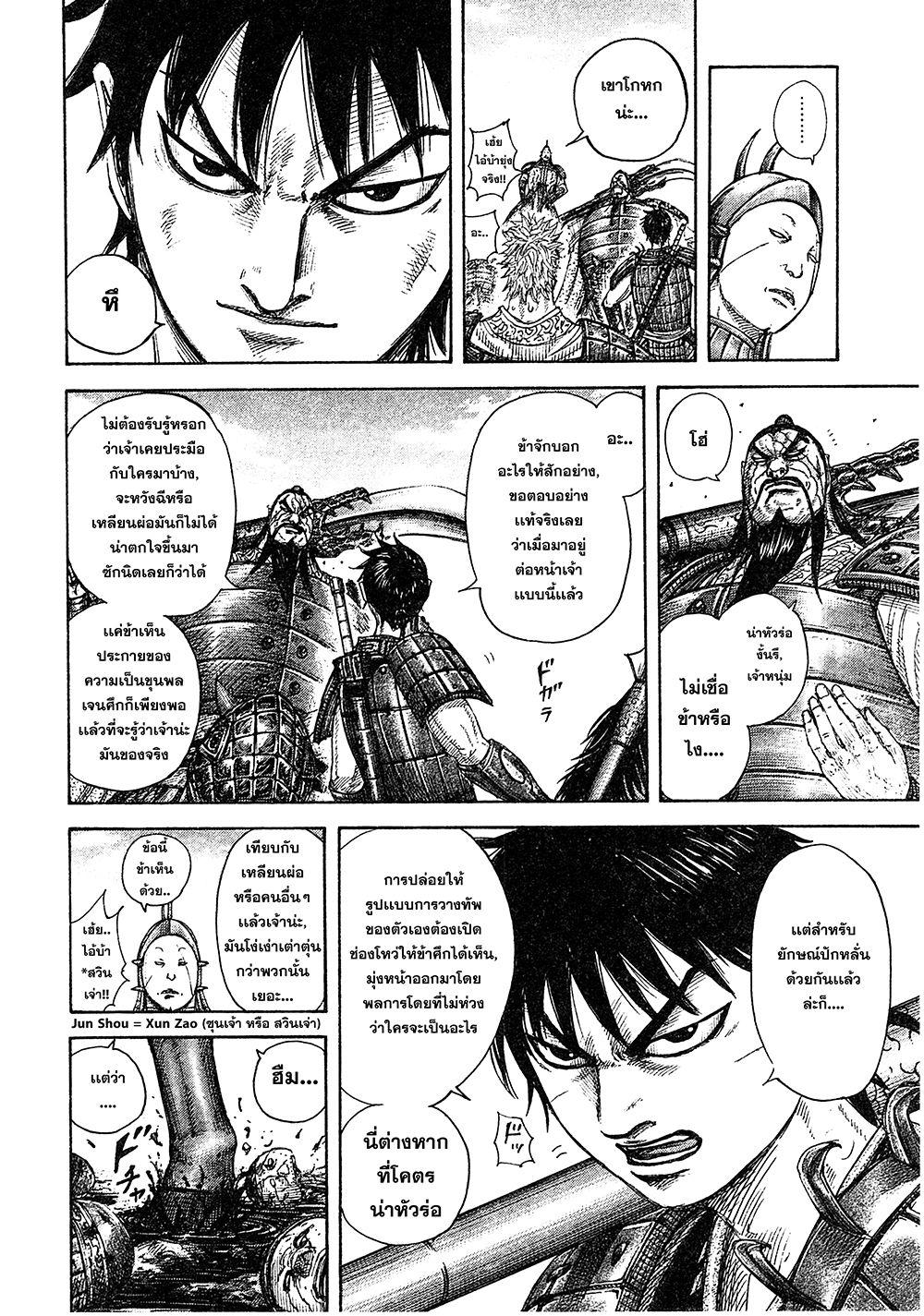 Manga-lc-com อ่านมังงะ อ่านการ์ตูน ออนไลน์ ฟรี Kingdom ตอนที่ 1 2 3 4 5 6 7 8 9 10 11 12 13 14 ฟรี ไม่มีโฆษณา Manga-lc - อ่าน มังงะ อ่าน การ์ตูน ออนไลน์ อ่านมังงะ ฟรี