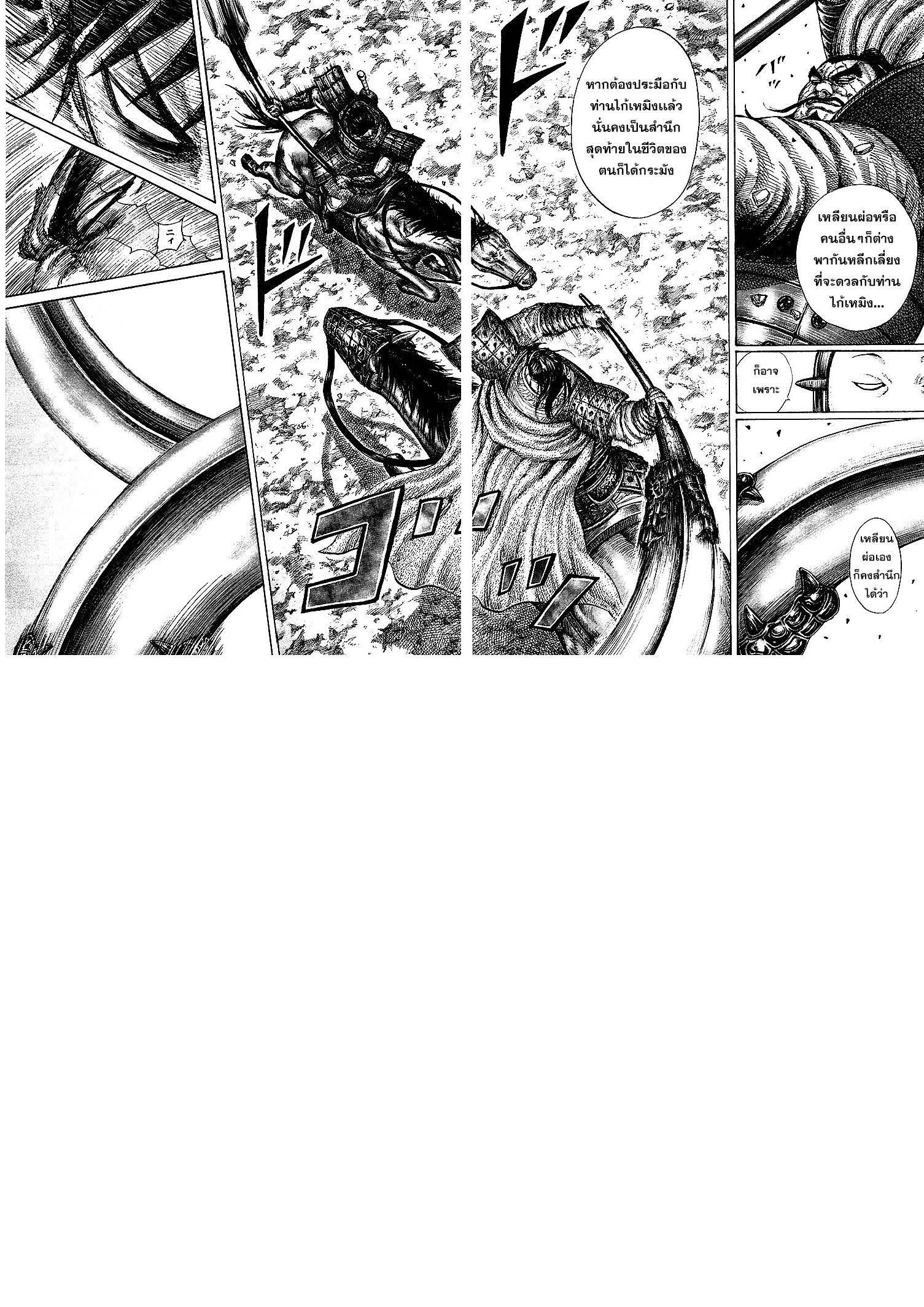 Manga-lc-com อ่านมังงะ อ่านการ์ตูน ออนไลน์ ฟรี Kingdom ตอนที่ 1 2 3 4 5 6 7 8 9 10 11 12 13 14 ฟรี ไม่มีโฆษณา Manga-lc - อ่าน มังงะ อ่าน การ์ตูน ออนไลน์ อ่านมังงะ ฟรี