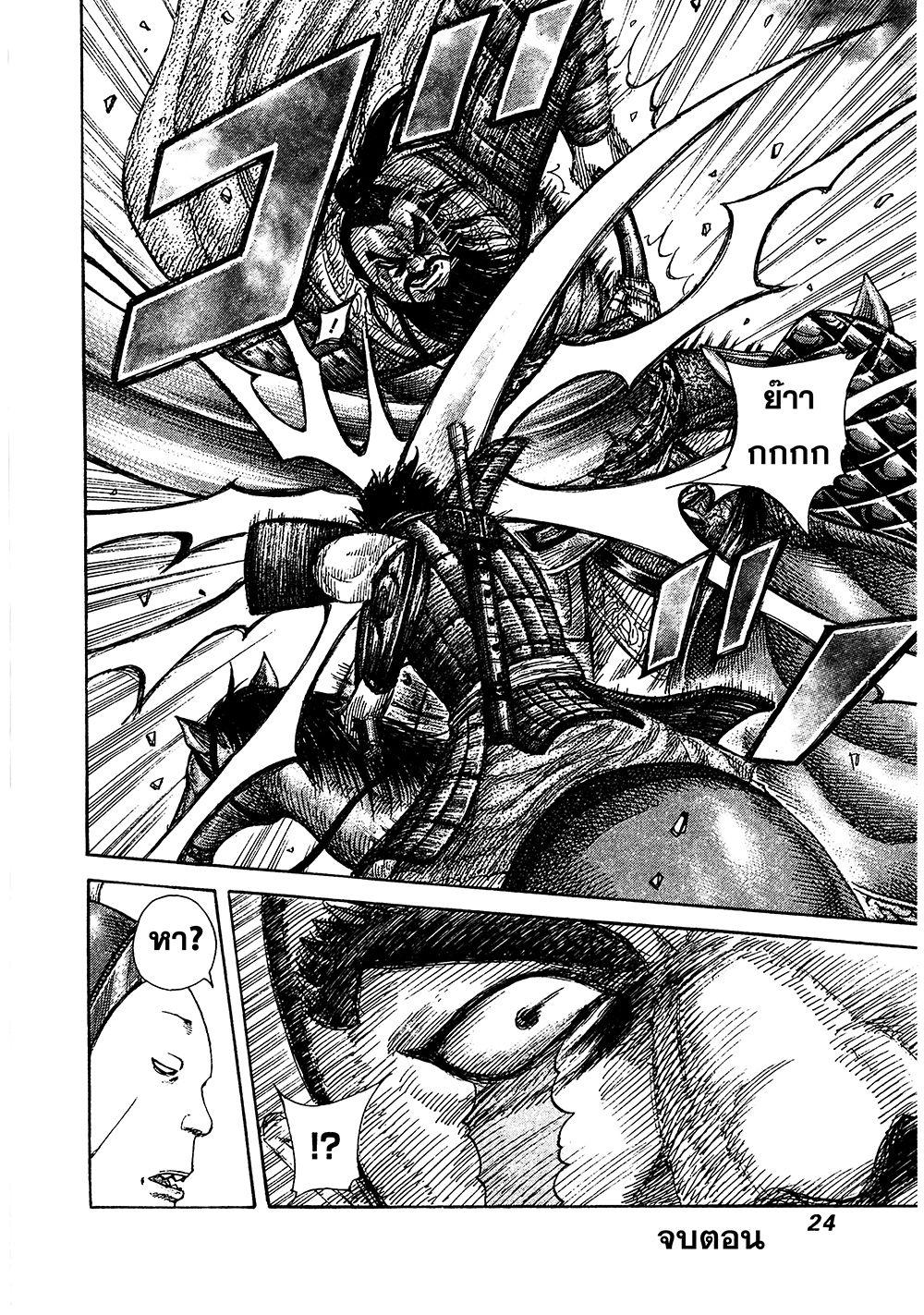 Manga-lc-com อ่านมังงะ อ่านการ์ตูน ออนไลน์ ฟรี Kingdom ตอนที่ 1 2 3 4 5 6 7 8 9 10 11 12 13 14 ฟรี ไม่มีโฆษณา Manga-lc - อ่าน มังงะ อ่าน การ์ตูน ออนไลน์ อ่านมังงะ ฟรี