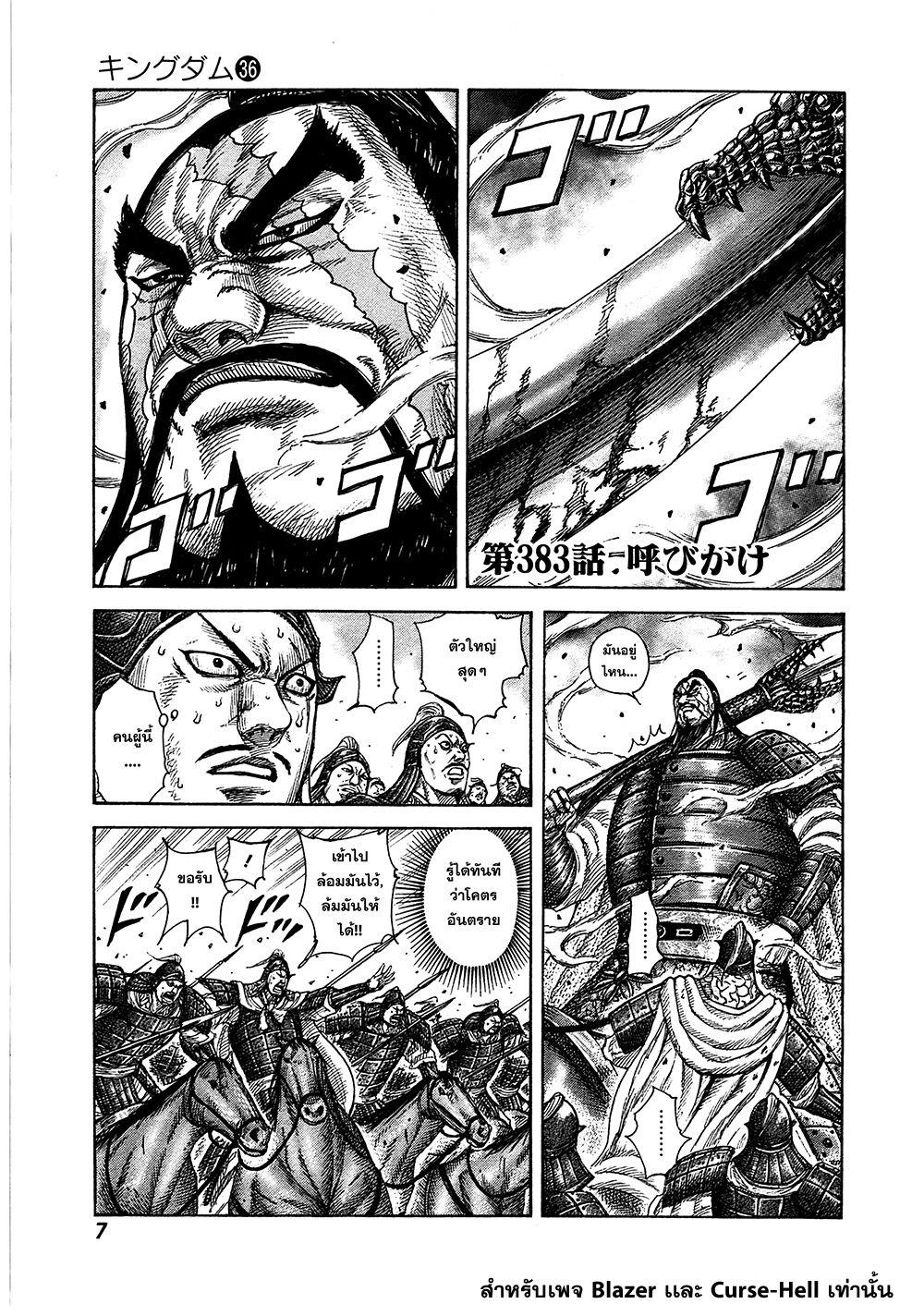 Manga-lc-com อ่านมังงะ อ่านการ์ตูน ออนไลน์ ฟรี Kingdom ตอนที่ 1 2 3 4 5 6 7 8 9 10 11 12 13 14 ฟรี ไม่มีโฆษณา Manga-lc - อ่าน มังงะ อ่าน การ์ตูน ออนไลน์ อ่านมังงะ ฟรี