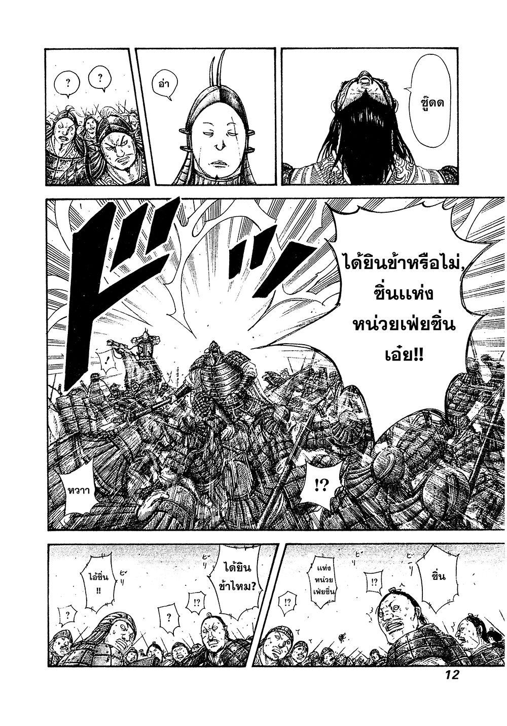 Manga-lc-com อ่านมังงะ อ่านการ์ตูน ออนไลน์ ฟรี Kingdom ตอนที่ 1 2 3 4 5 6 7 8 9 10 11 12 13 14 ฟรี ไม่มีโฆษณา Manga-lc - อ่าน มังงะ อ่าน การ์ตูน ออนไลน์ อ่านมังงะ ฟรี