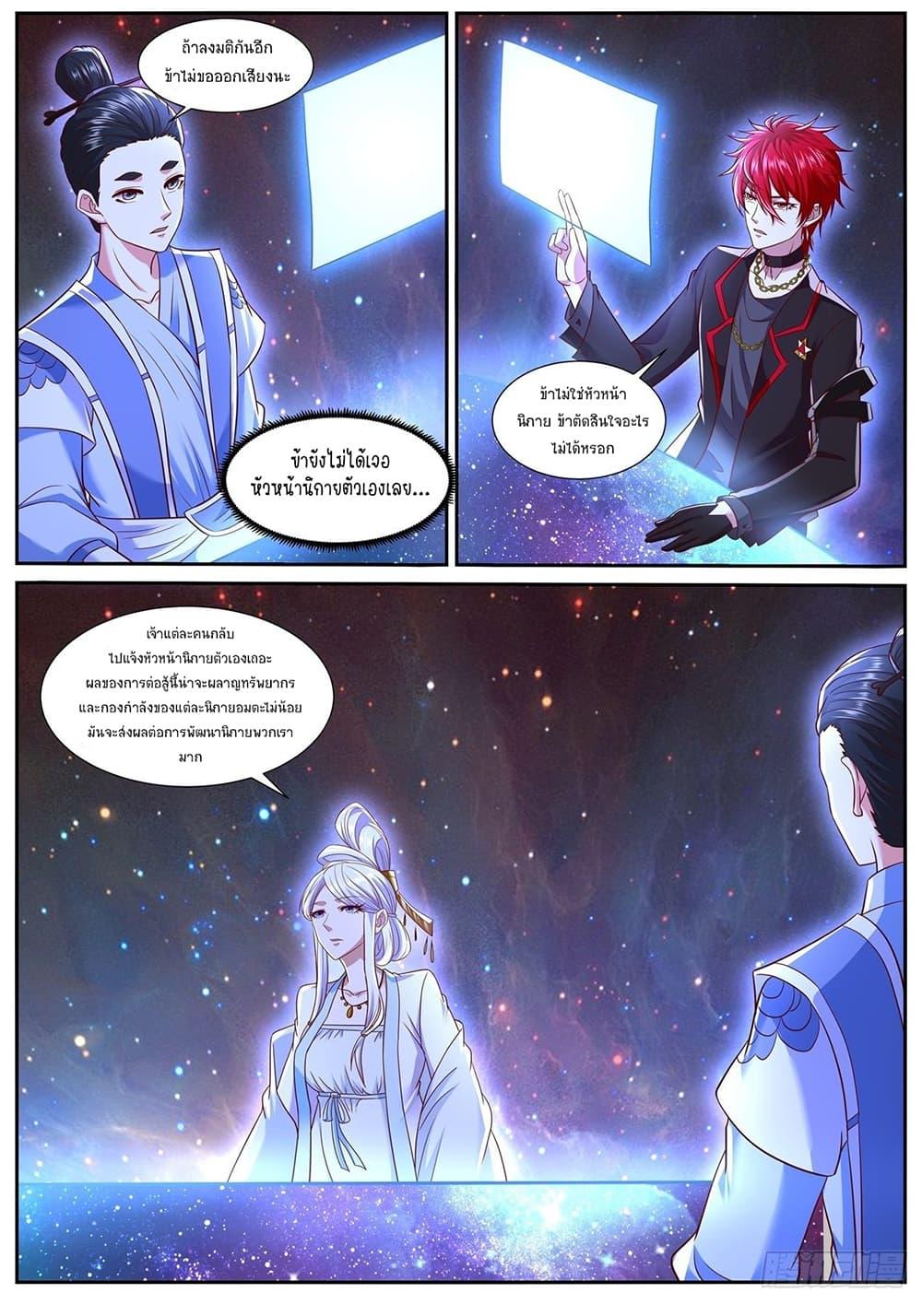 Manga-lc-com อ่านมังงะ อ่านการ์ตูน ออนไลน์ ฟรี Rebirth Of the Urban Immortal Cultivator ตอนที่ 1 2 3 4 5 6 7 8 9 10 11 12 13 14 ฟรี ไม่มีโฆษณา Manga-lc - อ่าน มังงะ อ่าน การ์ตูน ออนไลน์ อ่านมังงะ ฟรี