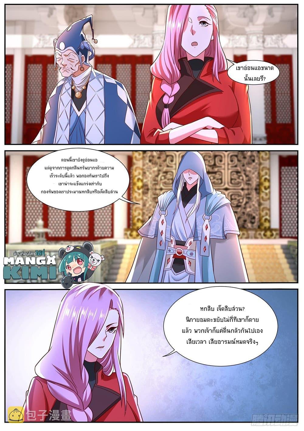 Manga-lc-com อ่านมังงะ อ่านการ์ตูน ออนไลน์ ฟรี Rebirth Of the Urban Immortal Cultivator ตอนที่ 1 2 3 4 5 6 7 8 9 10 11 12 13 14 ฟรี ไม่มีโฆษณา Manga-lc - อ่าน มังงะ อ่าน การ์ตูน ออนไลน์ อ่านมังงะ ฟรี