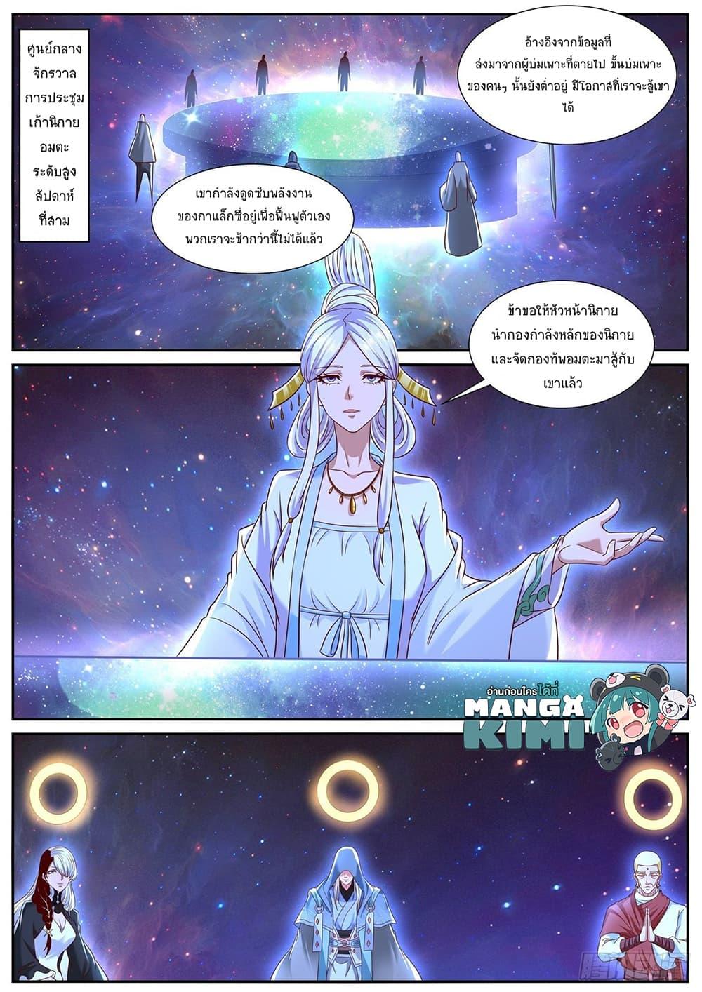 Manga-lc-com อ่านมังงะ อ่านการ์ตูน ออนไลน์ ฟรี Rebirth Of the Urban Immortal Cultivator ตอนที่ 1 2 3 4 5 6 7 8 9 10 11 12 13 14 ฟรี ไม่มีโฆษณา Manga-lc - อ่าน มังงะ อ่าน การ์ตูน ออนไลน์ อ่านมังงะ ฟรี