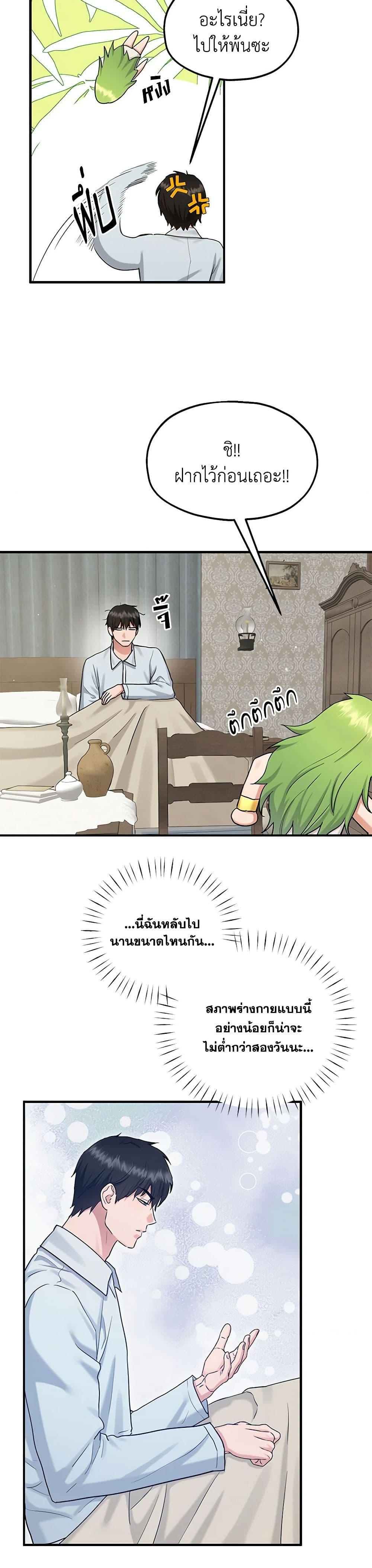 Manga-lc-com อ่านมังงะ อ่านการ์ตูน ออนไลน์ ฟรี Two Heirs ตอนที่ 1 2 3 4 5 6 7 8 9 10 11 12 13 14 ฟรี ไม่มีโฆษณา Manga-lc - อ่าน มังงะ อ่าน การ์ตูน ออนไลน์ อ่านมังงะ ฟรี