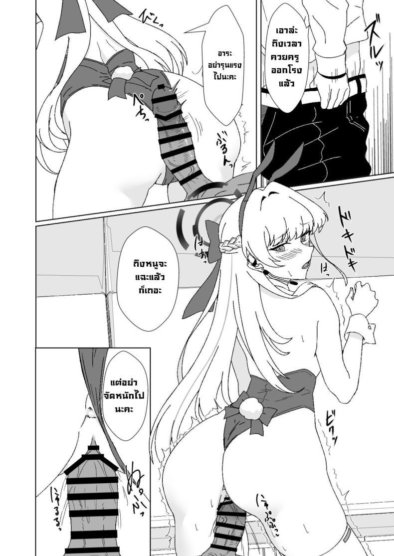 Doujin-Lc- อ่าน โดจิน มังฮวา เกาหลี ญี่ปุ่น จีน แปลไทย โทคิรับจบ [Last Linkage (Las2)] Bunny na Toki-chan desu This is Toki-chan, your bunny-girl (Blue Archive) ตอนที่ 1 2 3 4 5 6 7 8 9 10 11 12 13 14 ฟรี ไม่มีโฆษณา อ่าน โดจิน Manhwa เกาหลี ญี่ปุ่น จีน เรามีครบ คัดมาให้เน้นๆ โดจิน 18+ รับประกันความฟินโดย  Doujin Lc