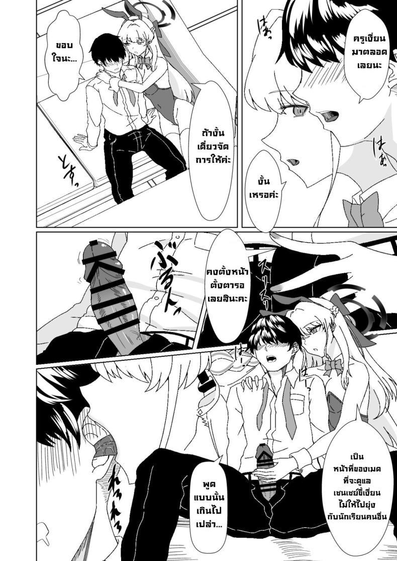 Doujin-Lc- อ่าน โดจิน มังฮวา เกาหลี ญี่ปุ่น จีน แปลไทย โทคิรับจบ [Last Linkage (Las2)] Bunny na Toki-chan desu This is Toki-chan, your bunny-girl (Blue Archive) ตอนที่ 1 2 3 4 5 6 7 8 9 10 11 12 13 14 ฟรี ไม่มีโฆษณา อ่าน โดจิน Manhwa เกาหลี ญี่ปุ่น จีน เรามีครบ คัดมาให้เน้นๆ โดจิน 18+ รับประกันความฟินโดย  Doujin Lc