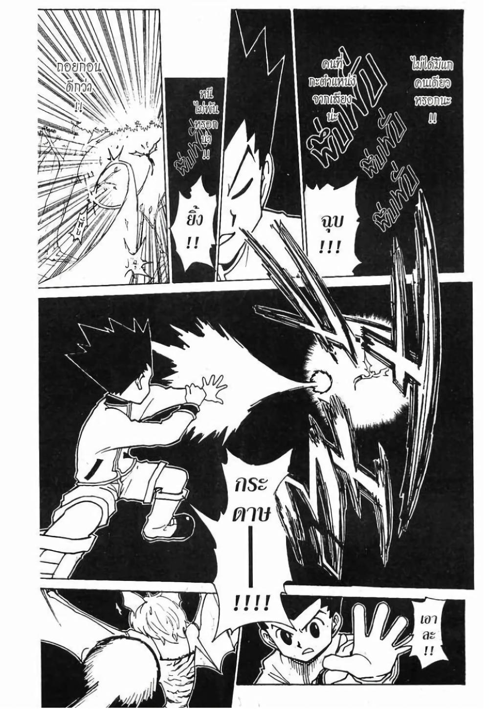 Manga-lc-com อ่านมังงะ อ่านการ์ตูน ออนไลน์ ฟรี Hunter X Hunter ตอนที่ 1 2 3 4 5 6 7 8 9 10 11 12 13 14 ฟรี ไม่มีโฆษณา Manga-lc - อ่าน มังงะ อ่าน การ์ตูน ออนไลน์ อ่านมังงะ ฟรี
