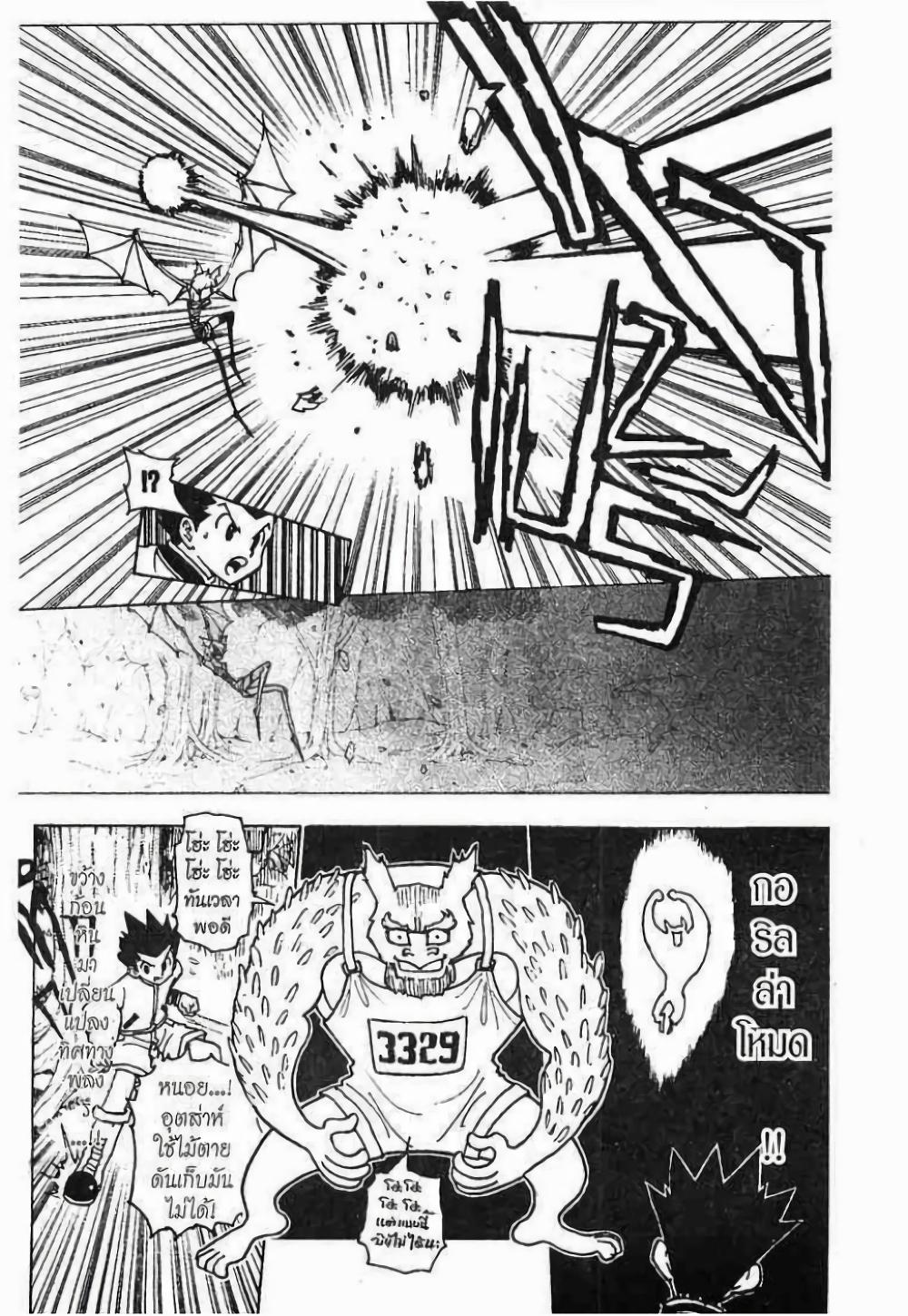 Manga-lc-com อ่านมังงะ อ่านการ์ตูน ออนไลน์ ฟรี Hunter X Hunter ตอนที่ 1 2 3 4 5 6 7 8 9 10 11 12 13 14 ฟรี ไม่มีโฆษณา Manga-lc - อ่าน มังงะ อ่าน การ์ตูน ออนไลน์ อ่านมังงะ ฟรี