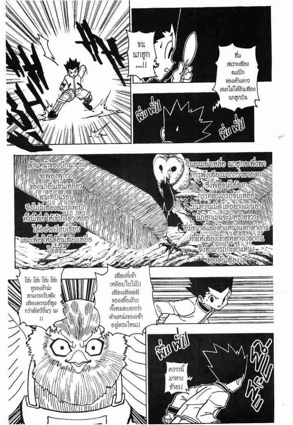 Manga-lc-com อ่านมังงะ อ่านการ์ตูน ออนไลน์ ฟรี Hunter X Hunter ตอนที่ 1 2 3 4 5 6 7 8 9 10 11 12 13 14 ฟรี ไม่มีโฆษณา Manga-lc - อ่าน มังงะ อ่าน การ์ตูน ออนไลน์ อ่านมังงะ ฟรี