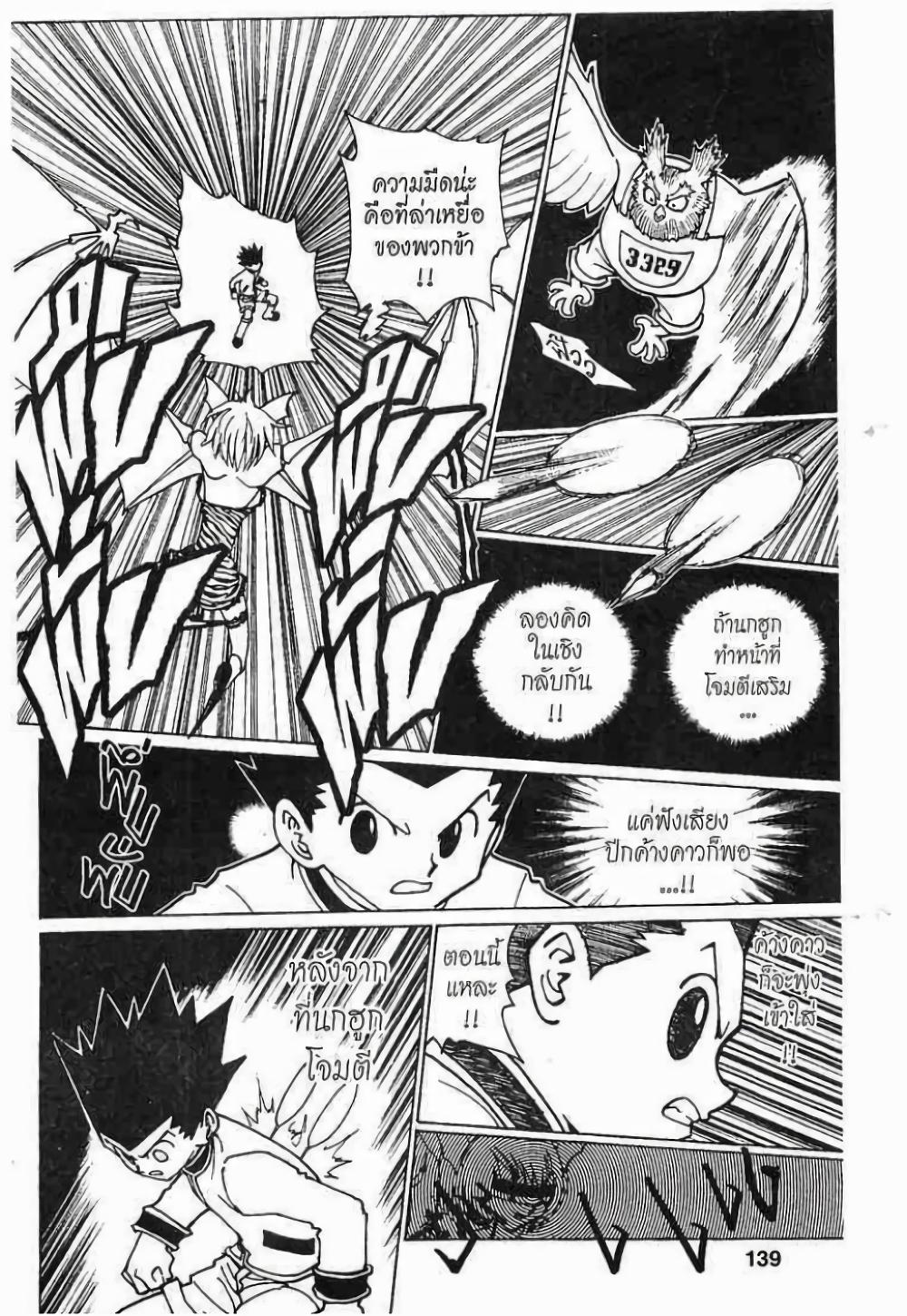 Manga-lc-com อ่านมังงะ อ่านการ์ตูน ออนไลน์ ฟรี Hunter X Hunter ตอนที่ 1 2 3 4 5 6 7 8 9 10 11 12 13 14 ฟรี ไม่มีโฆษณา Manga-lc - อ่าน มังงะ อ่าน การ์ตูน ออนไลน์ อ่านมังงะ ฟรี