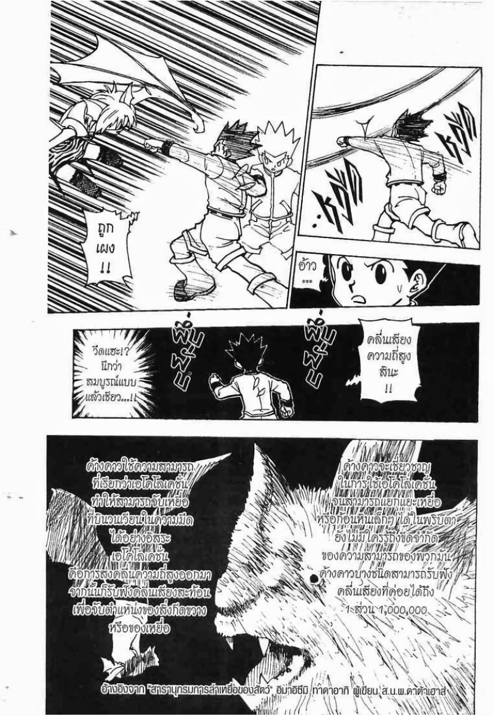 Manga-lc-com อ่านมังงะ อ่านการ์ตูน ออนไลน์ ฟรี Hunter X Hunter ตอนที่ 1 2 3 4 5 6 7 8 9 10 11 12 13 14 ฟรี ไม่มีโฆษณา Manga-lc - อ่าน มังงะ อ่าน การ์ตูน ออนไลน์ อ่านมังงะ ฟรี